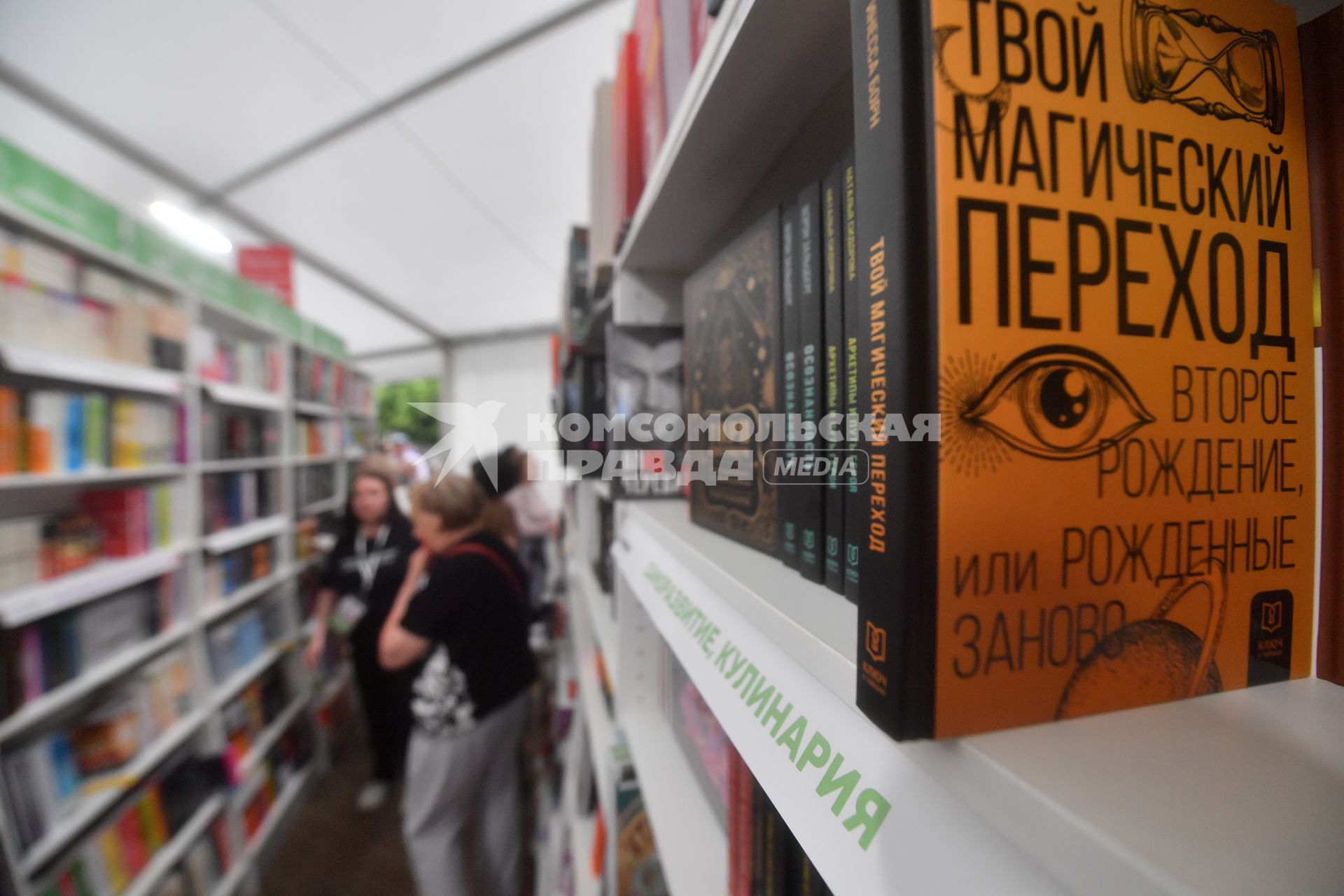 Книжный фестиваль \"Красная площадь\" в Москве