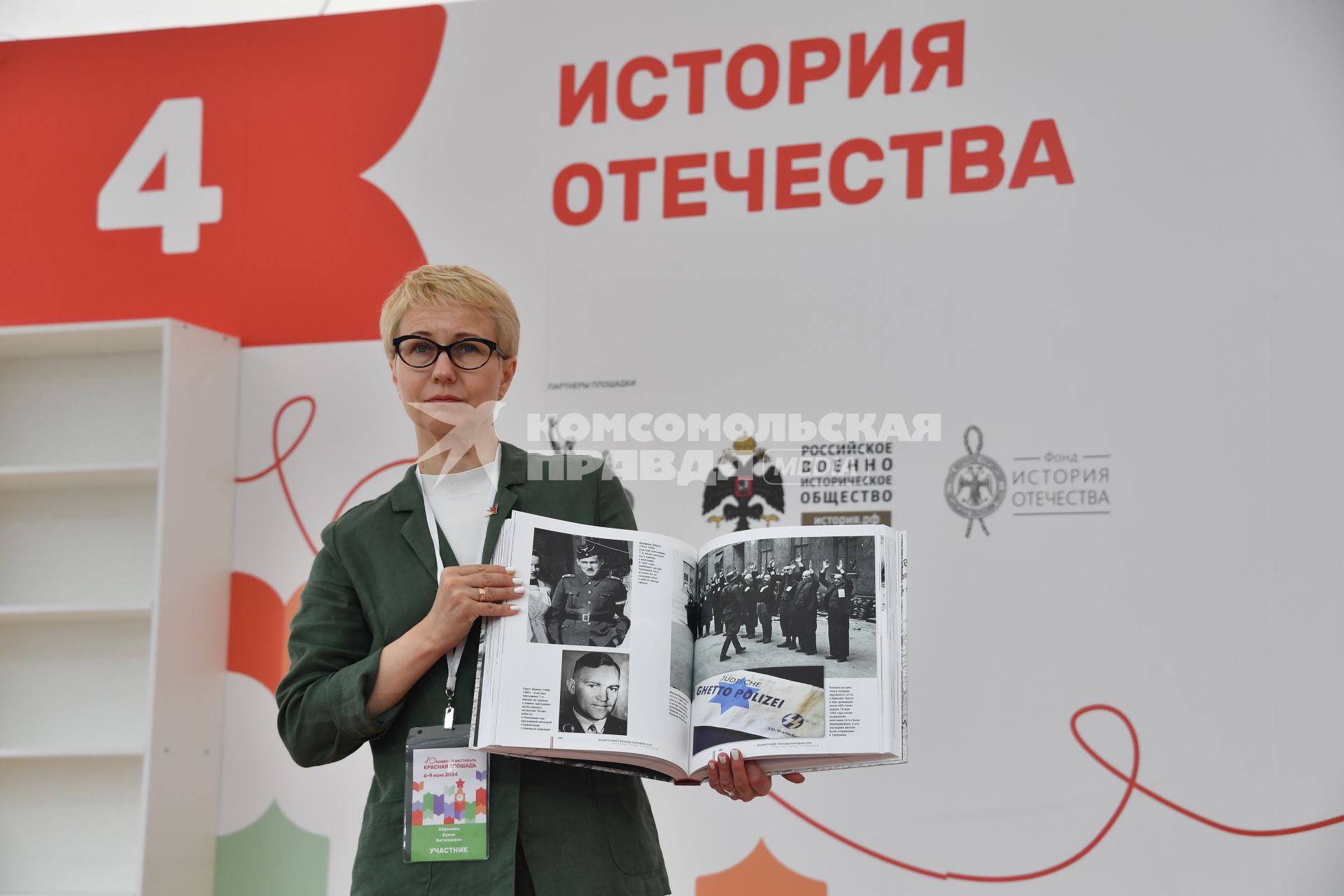 Книжный фестиваль \"Красная площадь\" в Москве