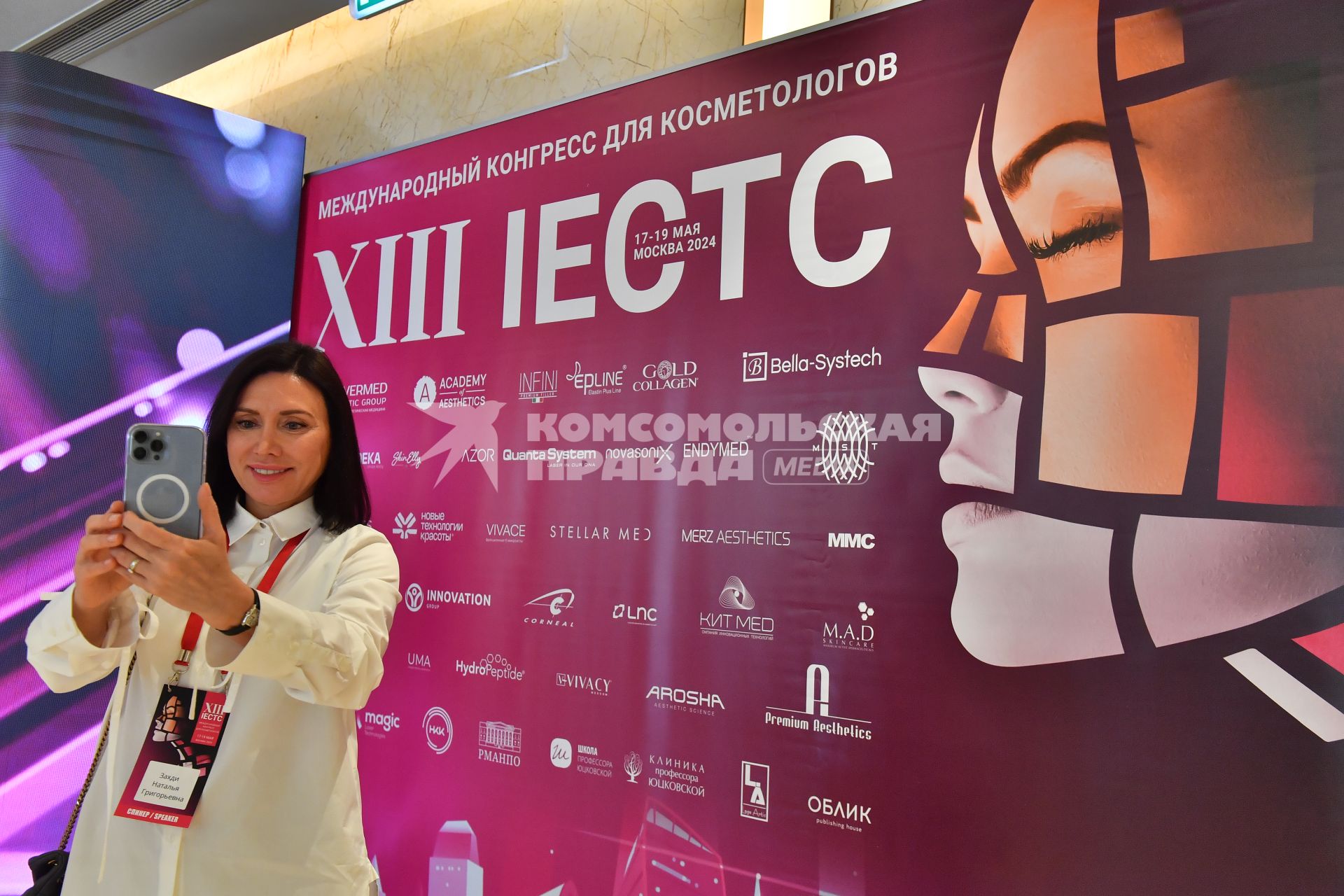 18.06.2024 IECTC 2024. Международный конгресс для косметологов. Москва