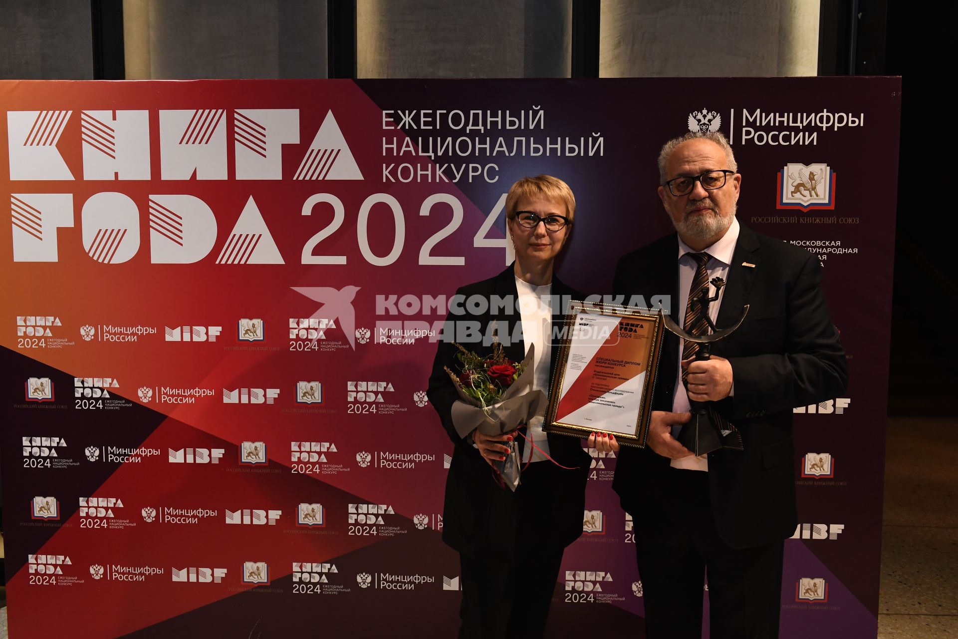 Вручение премии Книга года - 2024\"