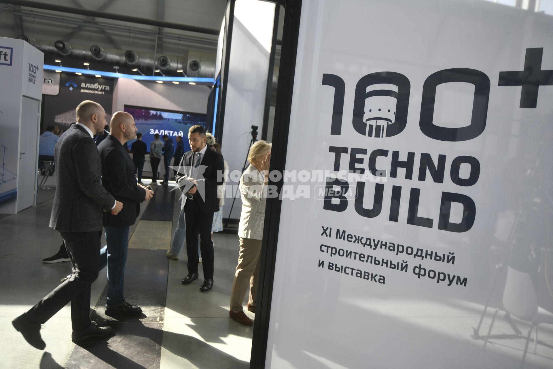 Международный форум и выставка 100+ TechnoBuild в Екатеринбурге