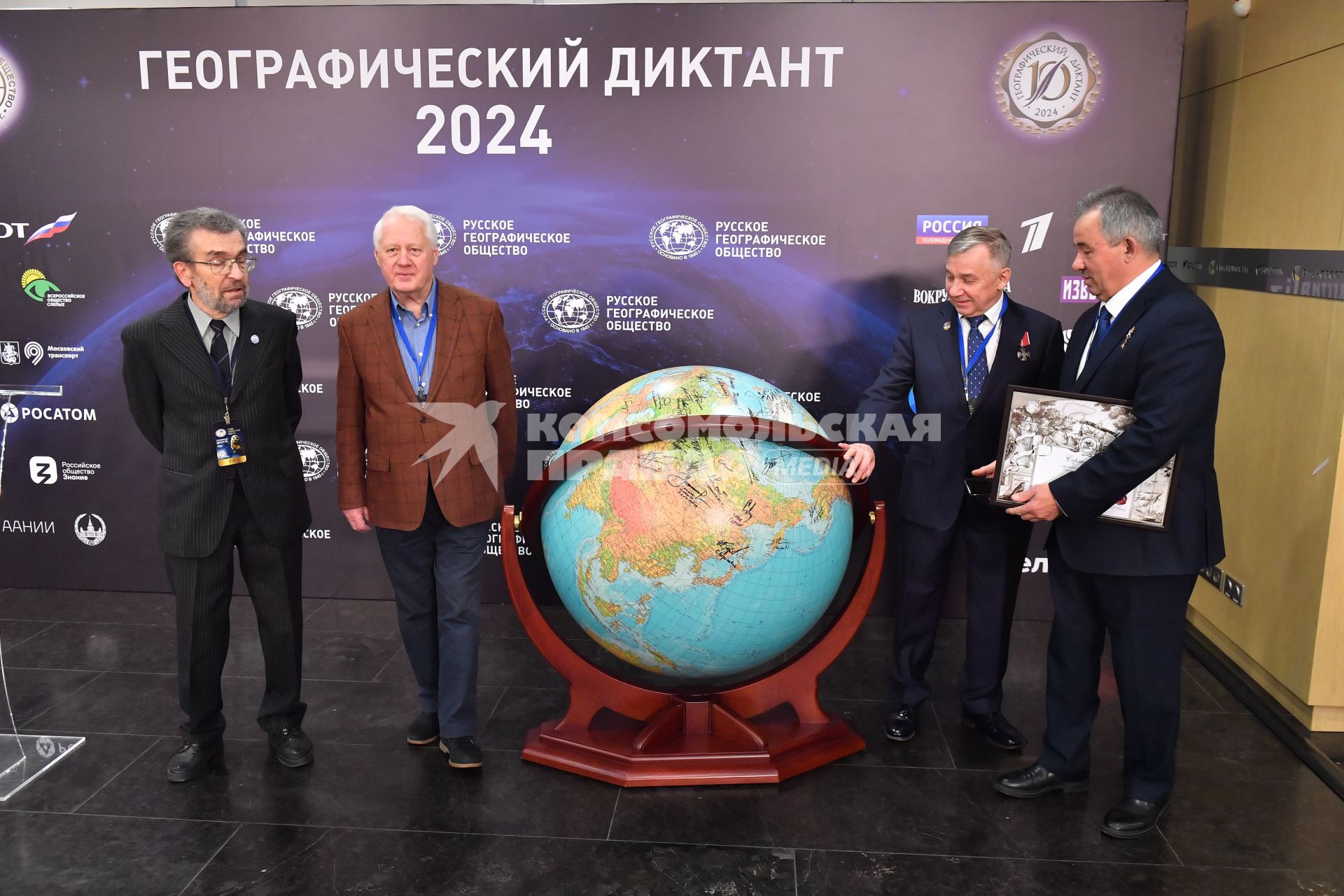 Географический диктант 2024