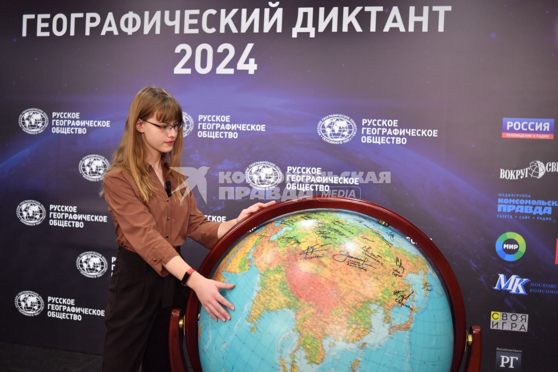 Географический диктант 2024