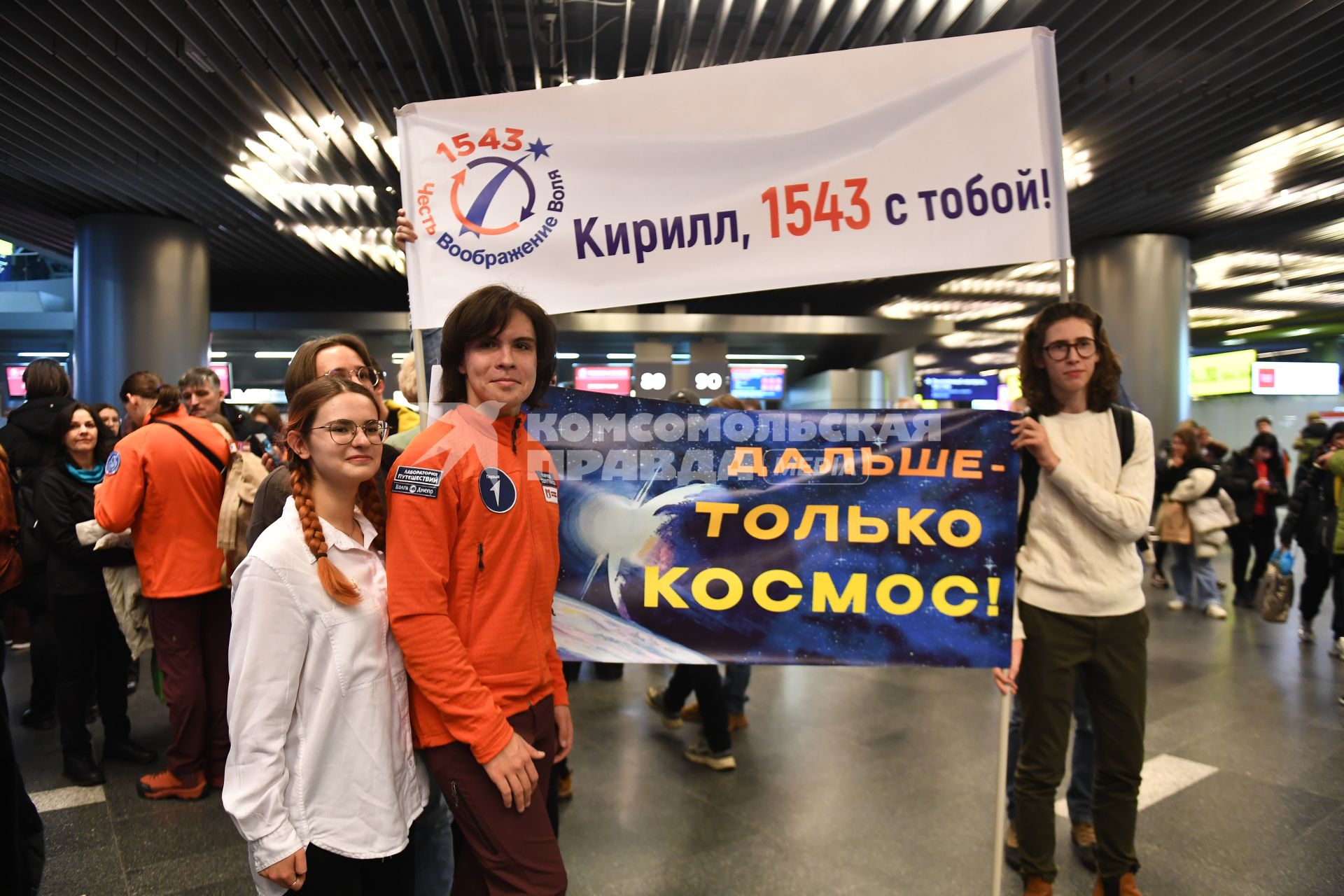 Проводы Московской молодежной антарктической экспедиции