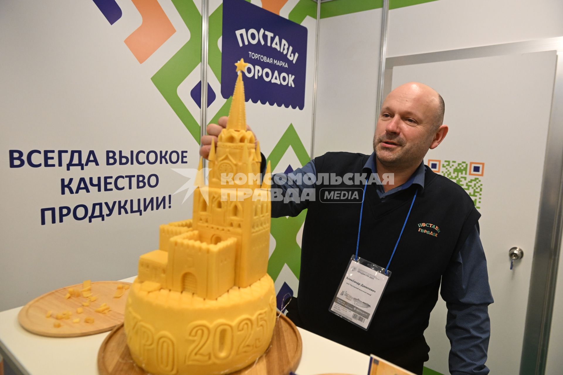 32-я международная выставка продуктов питания и напитков Продэкспо-2025\"