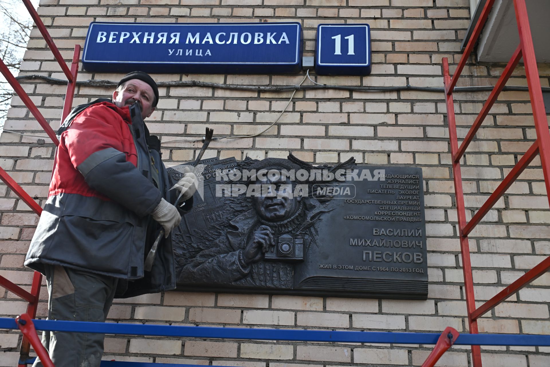 Подготовка к открытию мемориальной доски Василию Пескову