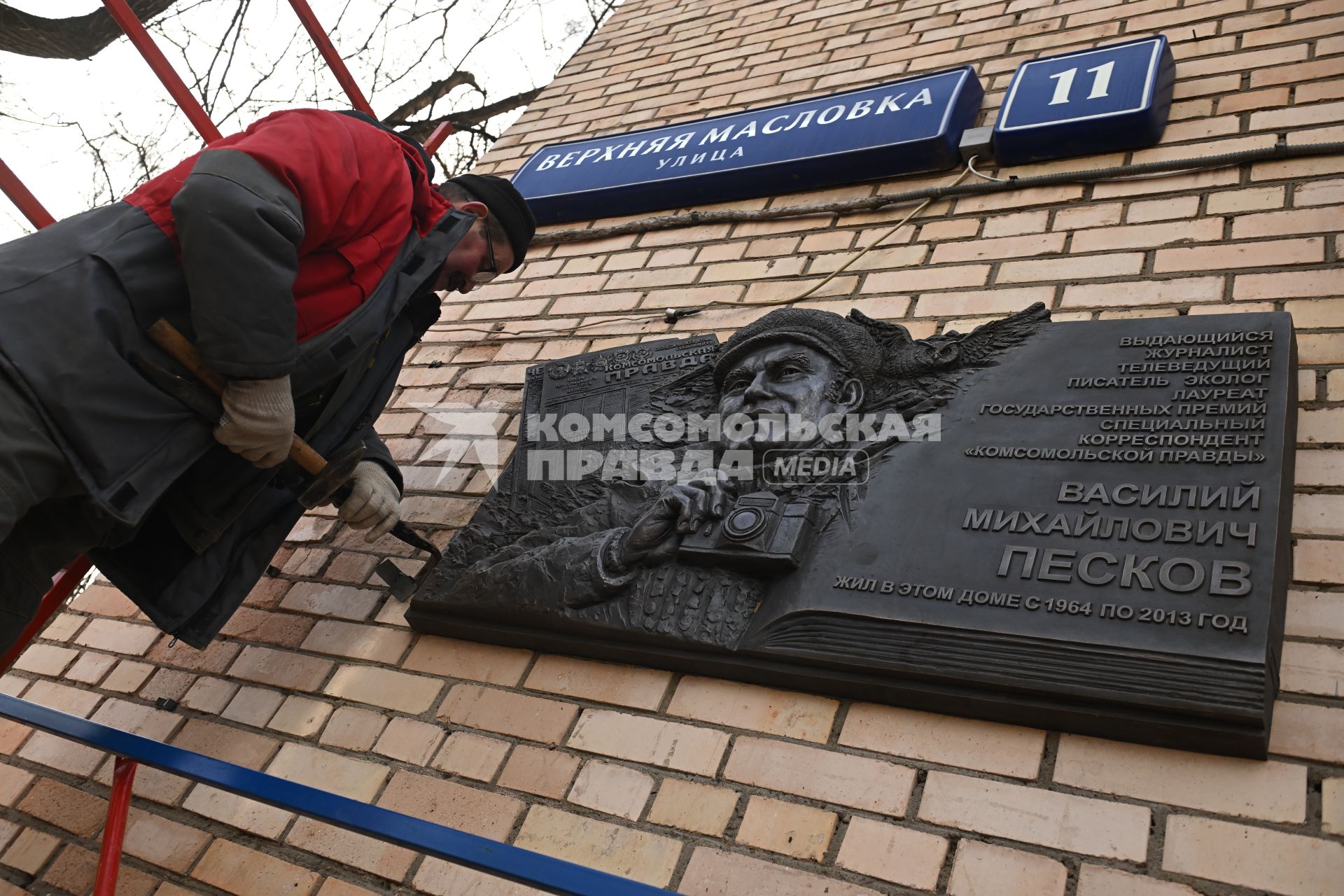 Подготовка к открытию мемориальной доски Василию Пескову