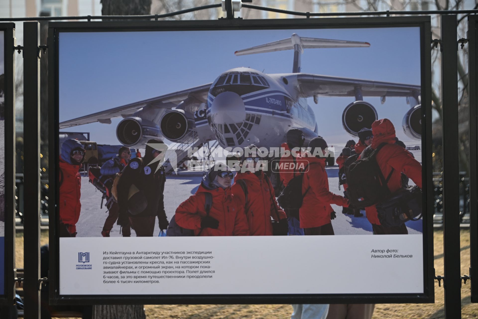 Открытие фотовыставки о путешествии школьников в Антарктиду