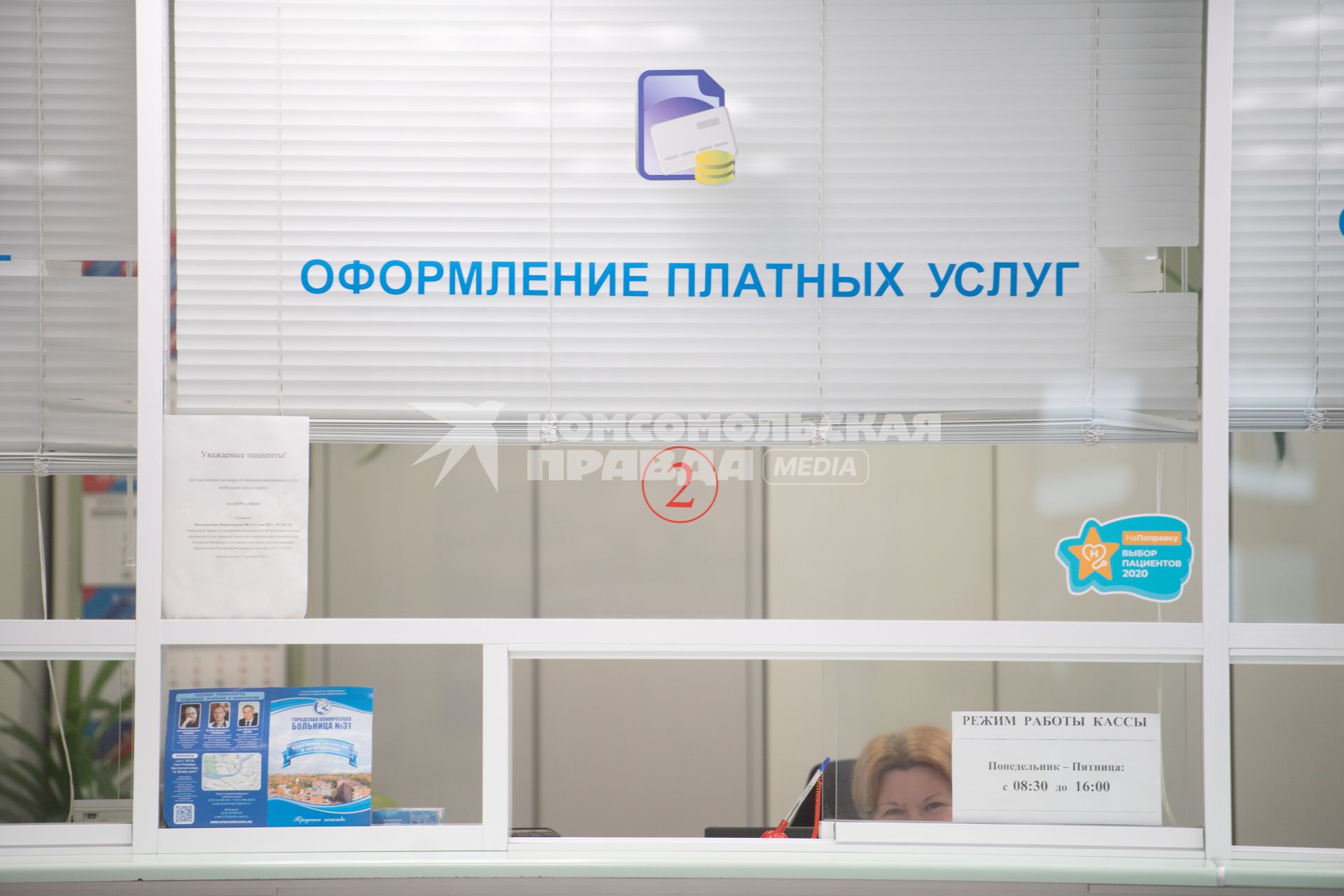 Работа городской клинической больницы №31 в Санкт-Петербурге