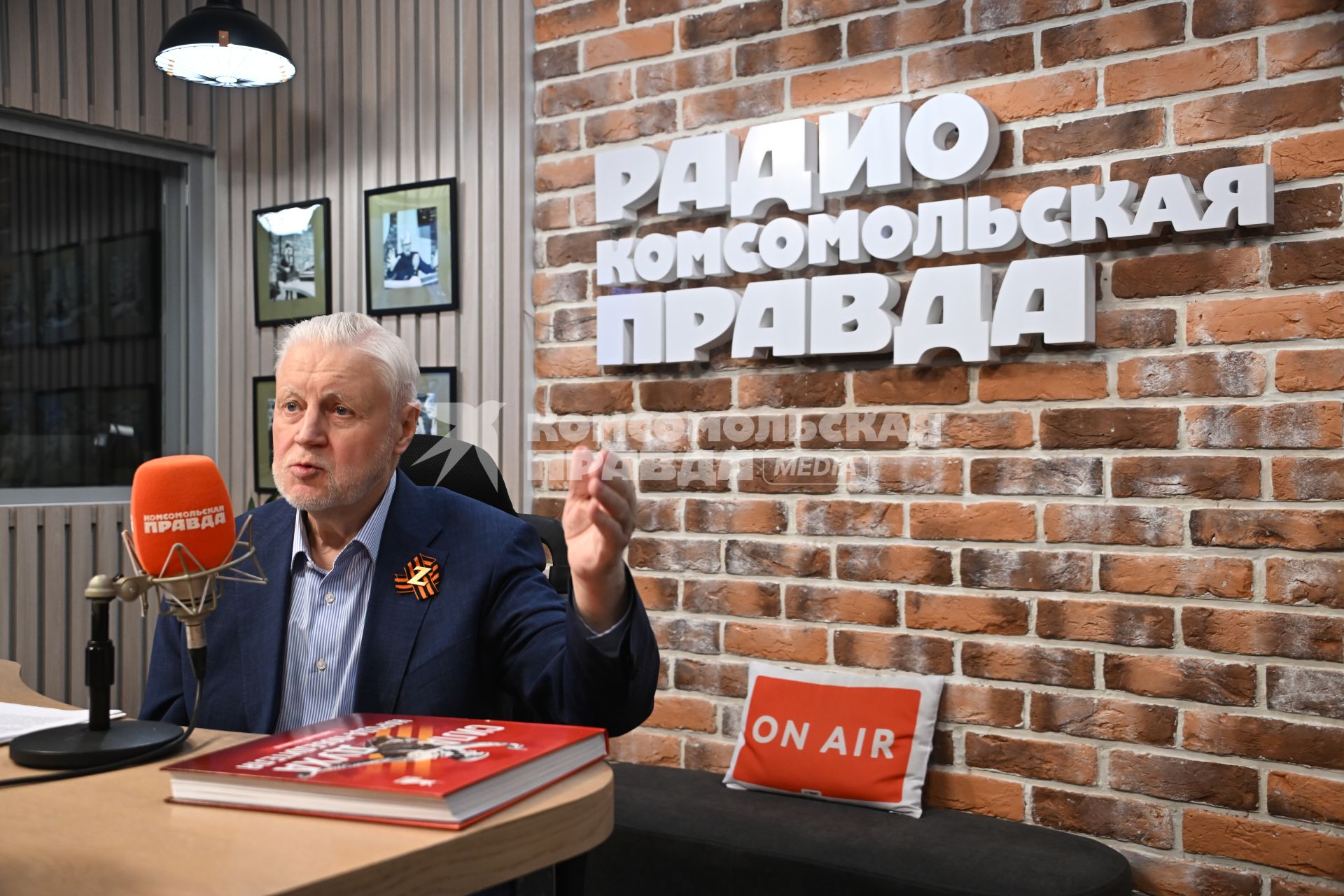 Сергей Миронов на радиостанции \"Комсомольская правда\"