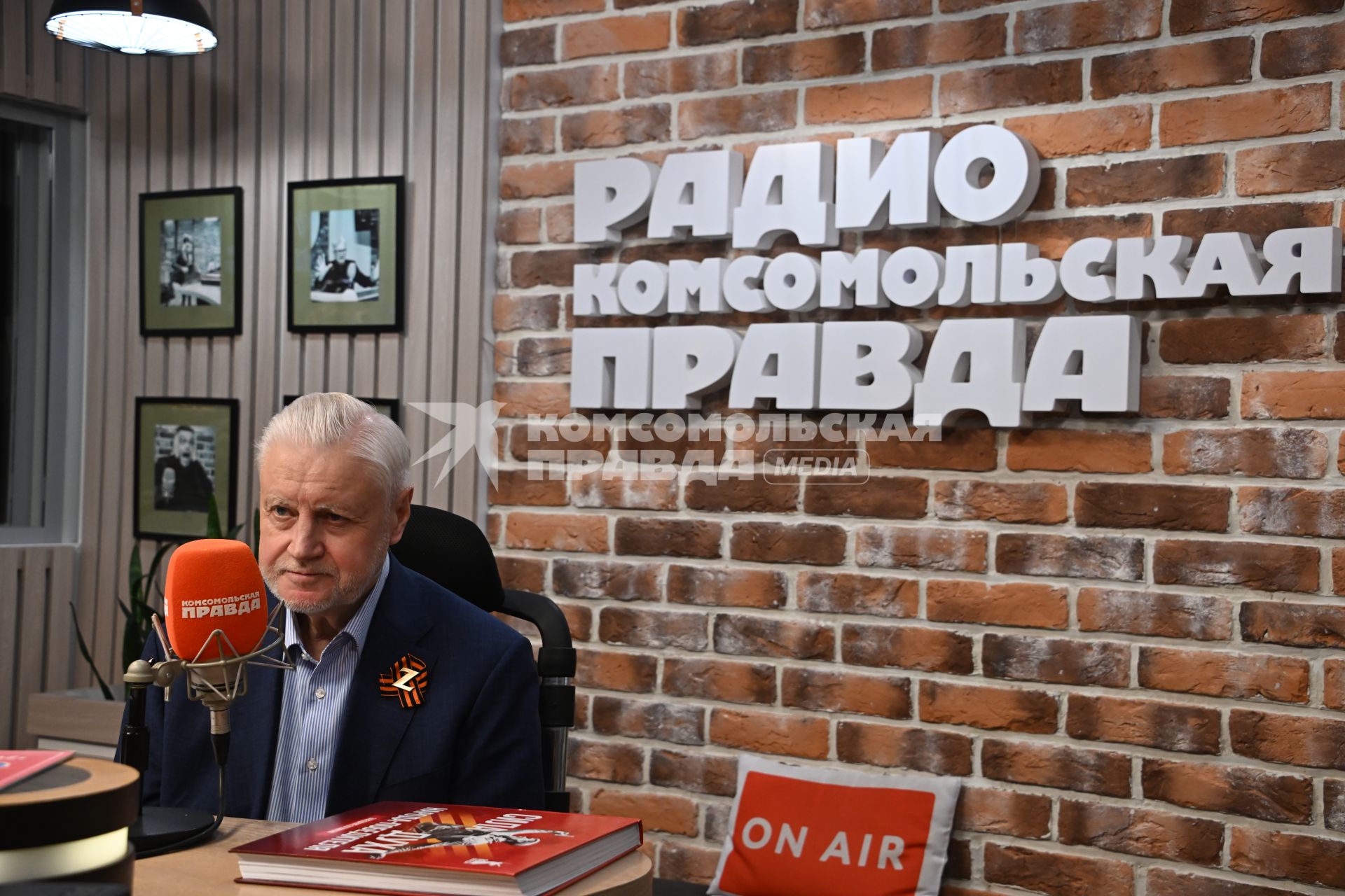 Сергей Миронов на радиостанции \"Комсомольская правда\"