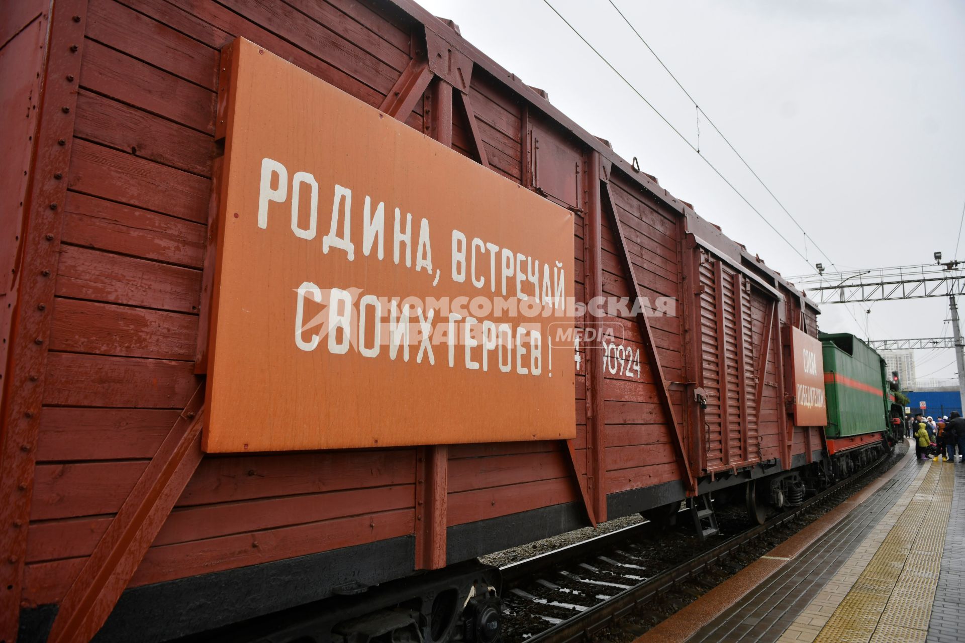 Прибытие ретропоезда Эшелон Победы\" в Екатеринбург