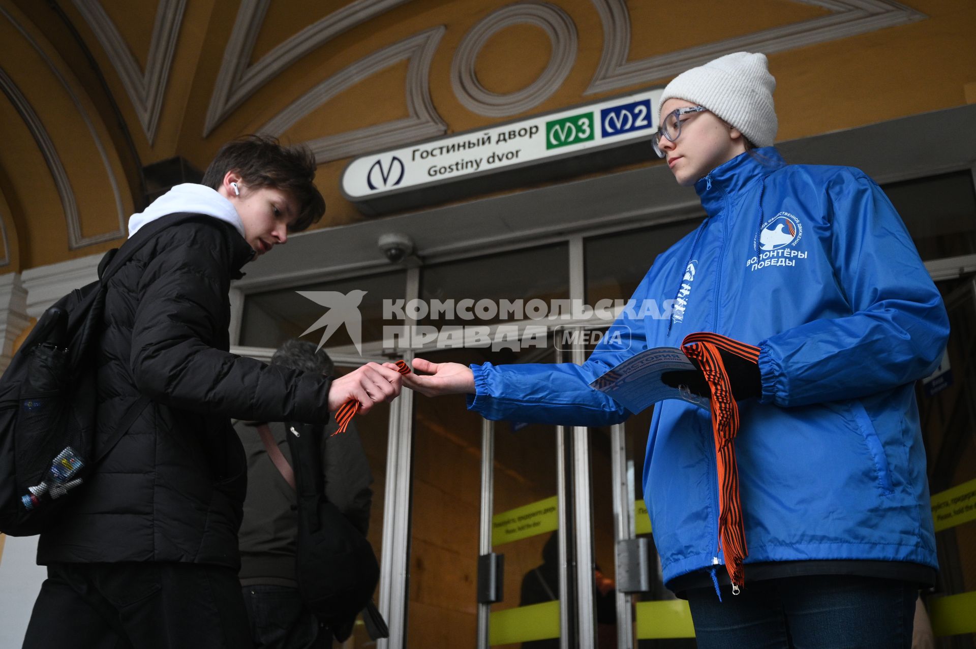 Раздача Георгиевских лент в Санкт-Петербурге
