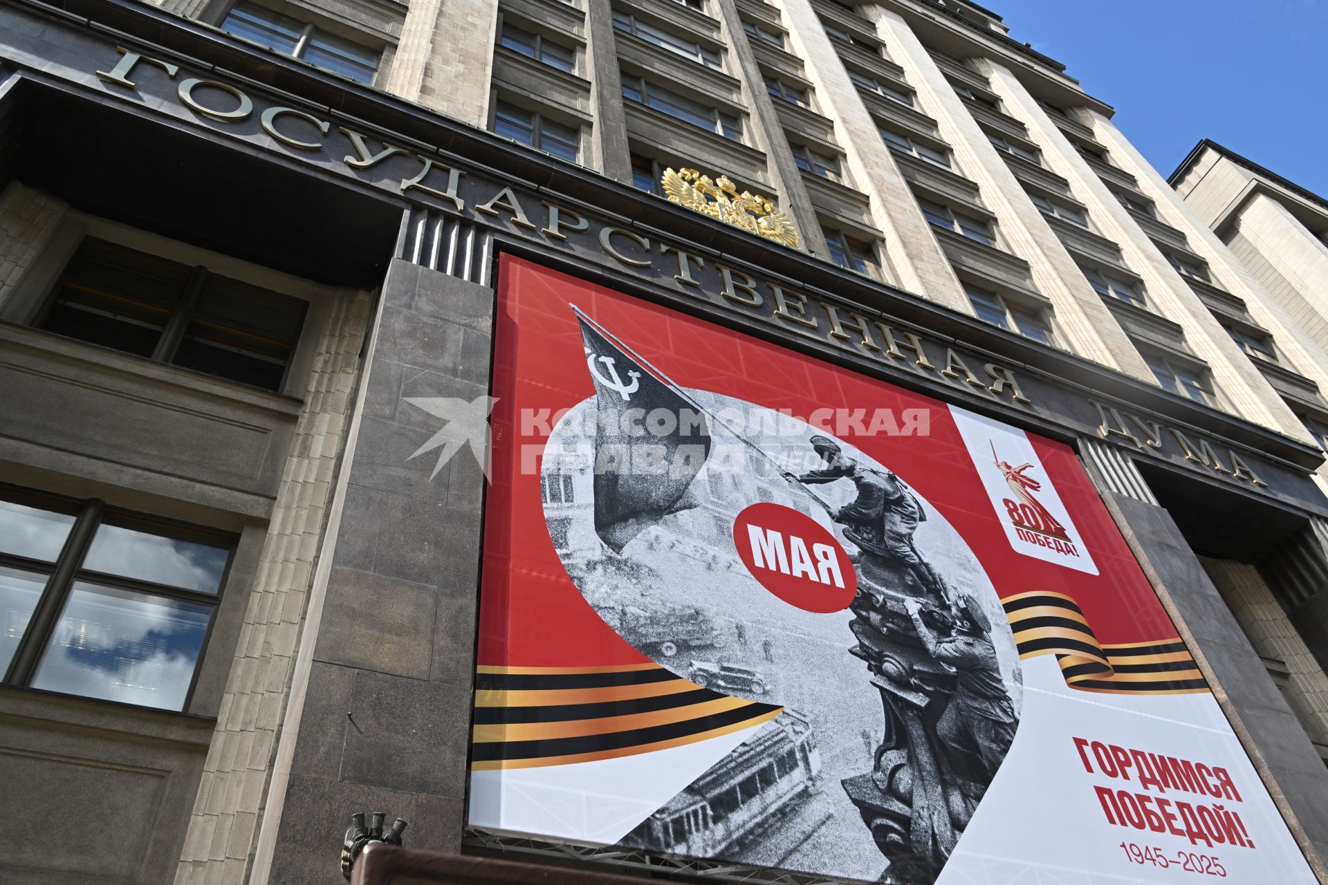 Москва майская
