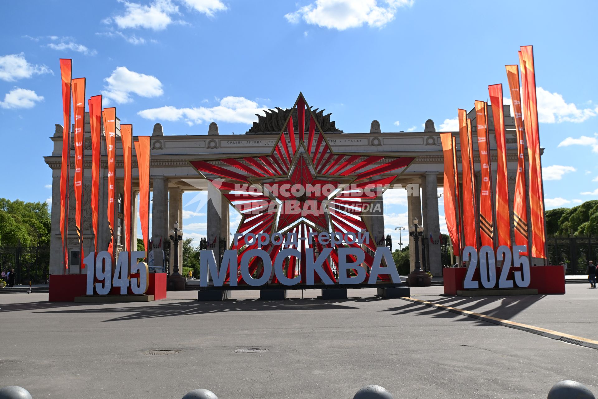 Москва майская