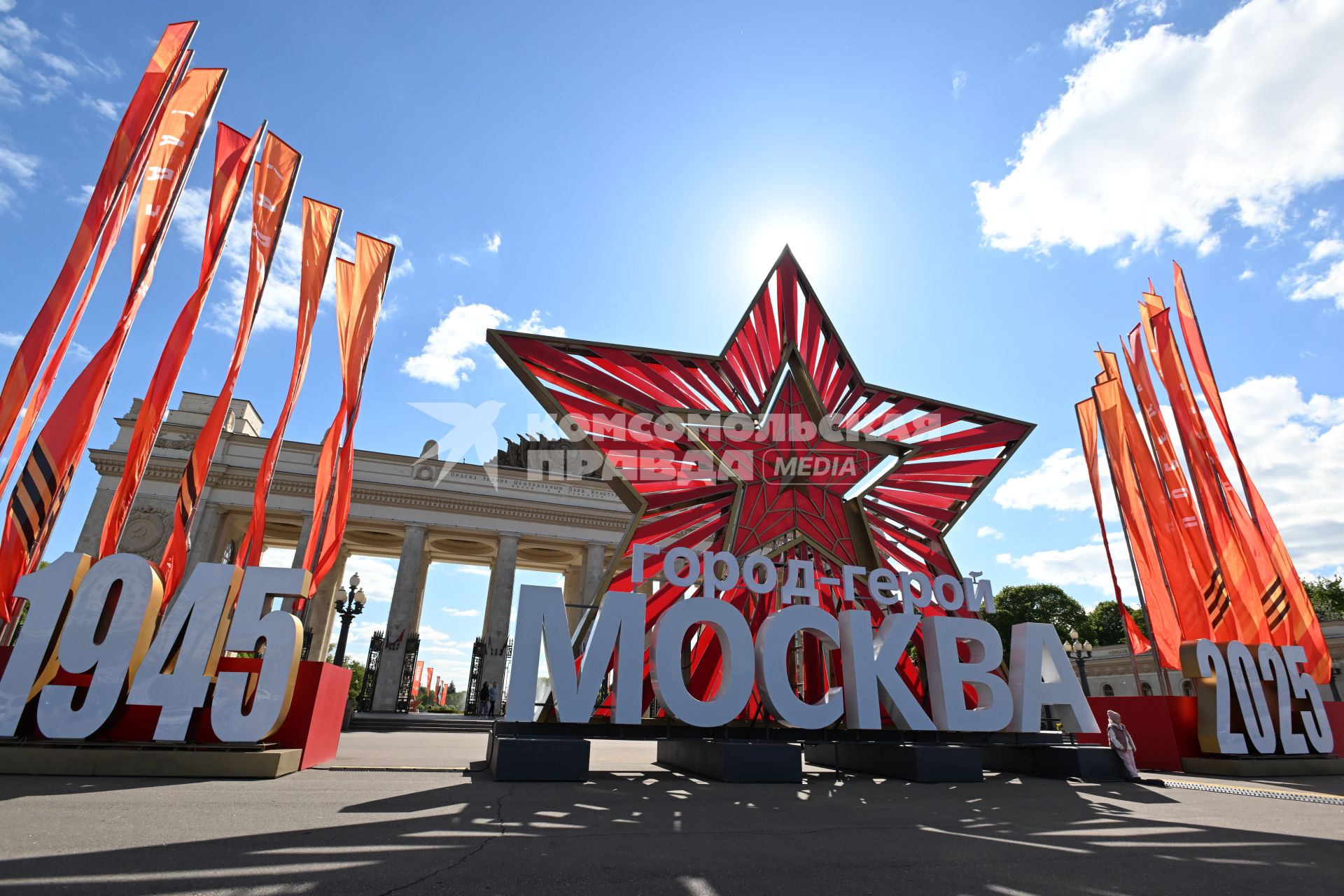 Москва майская