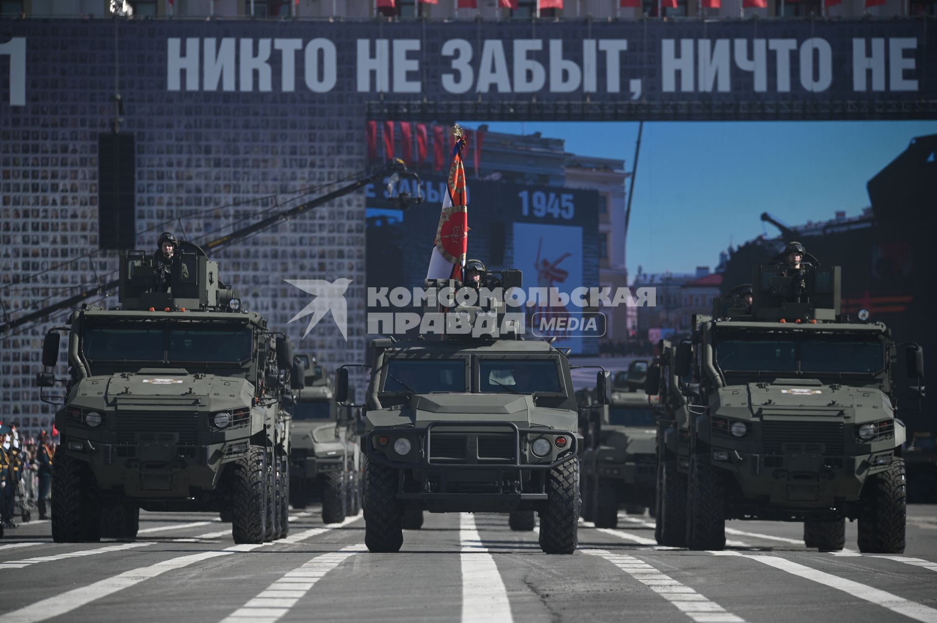 Парад Победы в Санкт-Петербурге