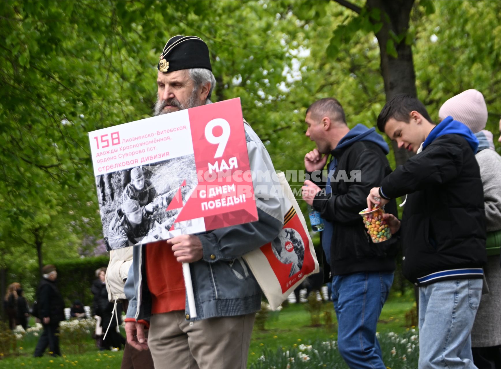 Празднование Дня Победы в Москве