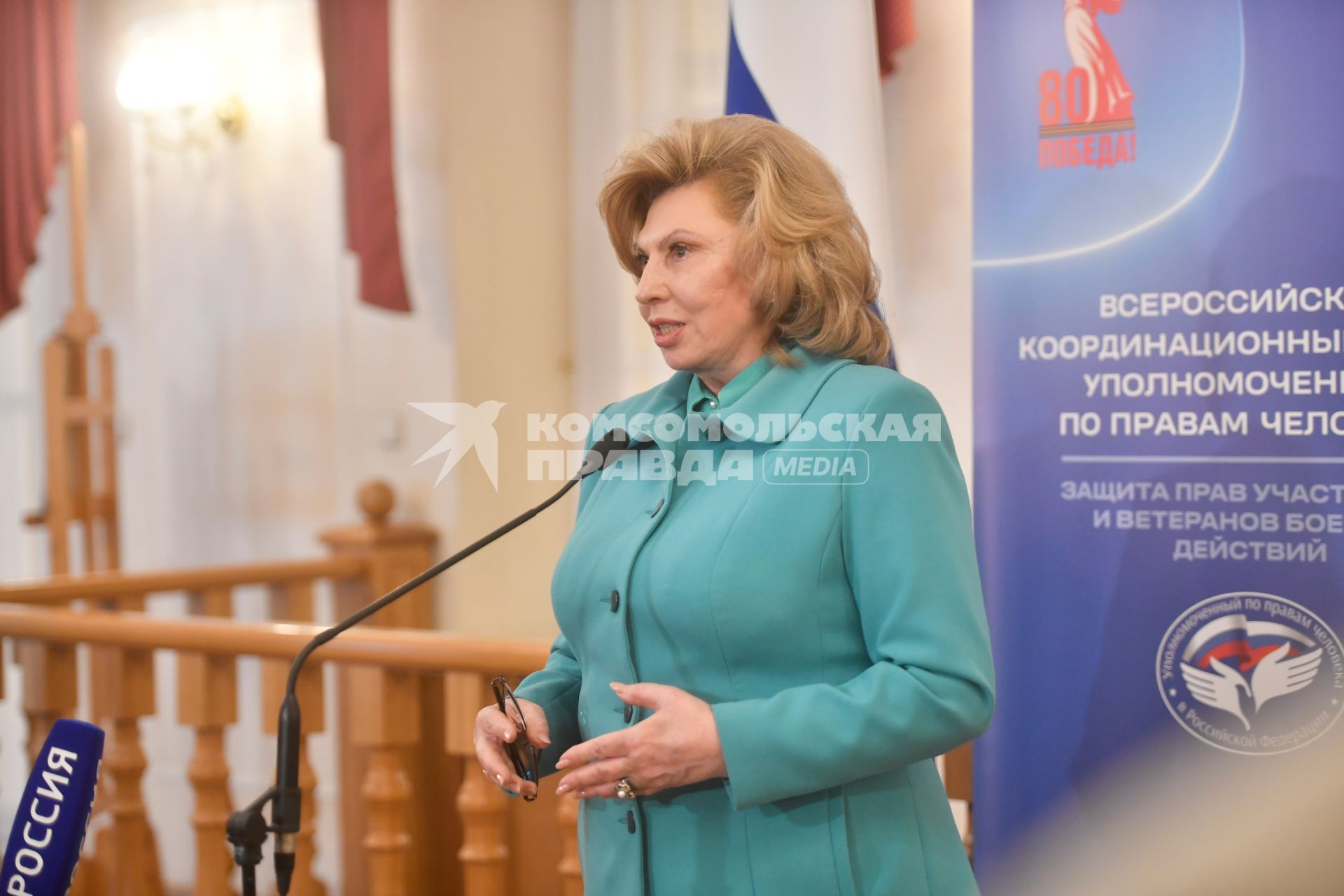 Татьяна Москалькова