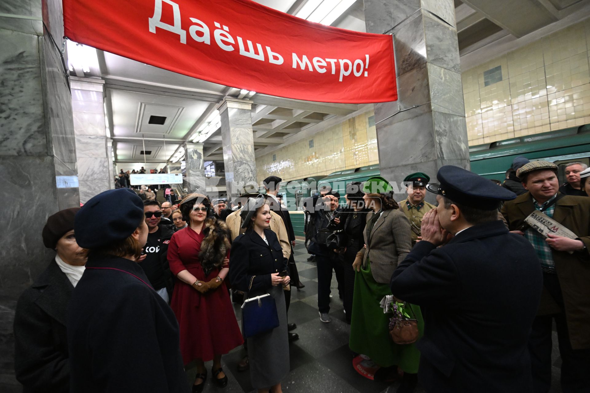 Празднование 90-летия Московского метрополитена