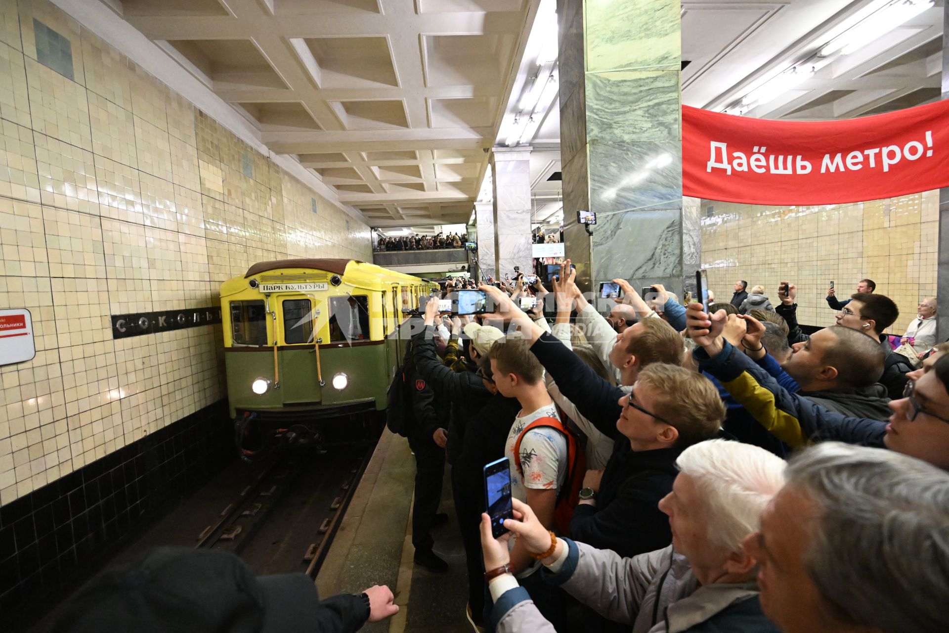 Празднование 90-летия Московского метрополитена