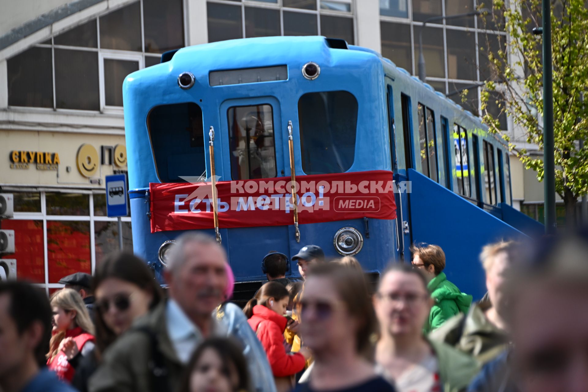 Празднование 90-летия Московского метрополитена