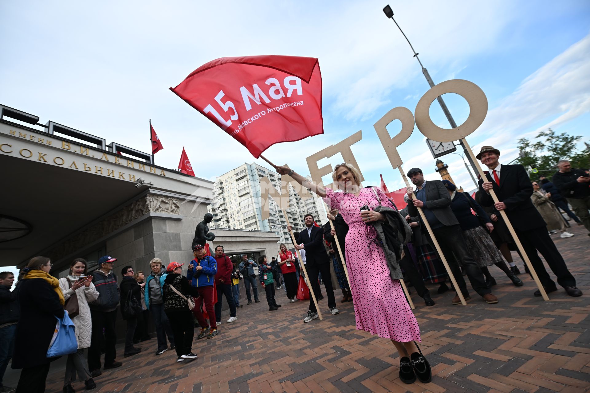 Парад в честь 90-летия Московского метрополитена