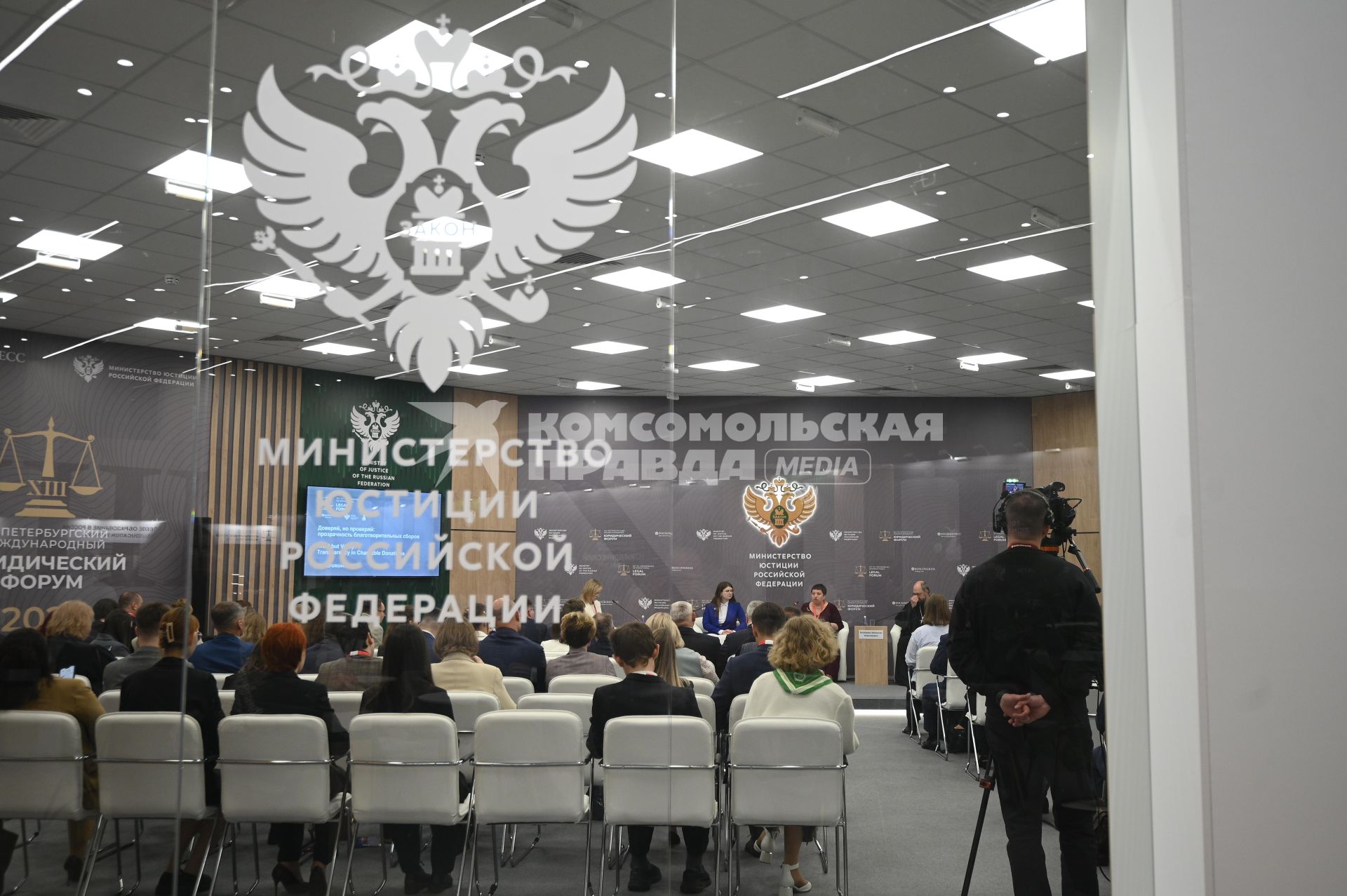 13-й Петербургский Международный юридический форум