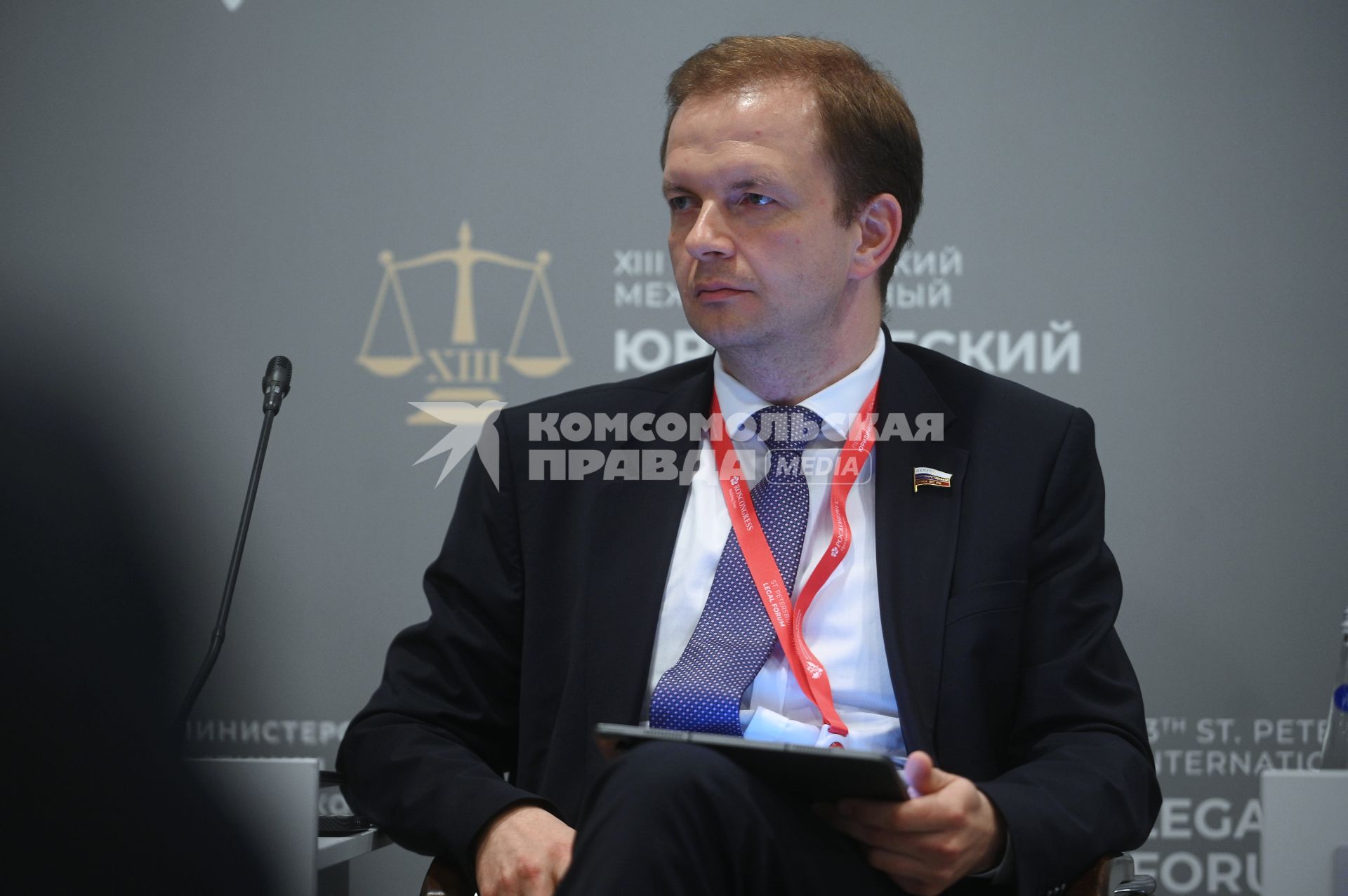 13-й Петербургский Международный юридический форум