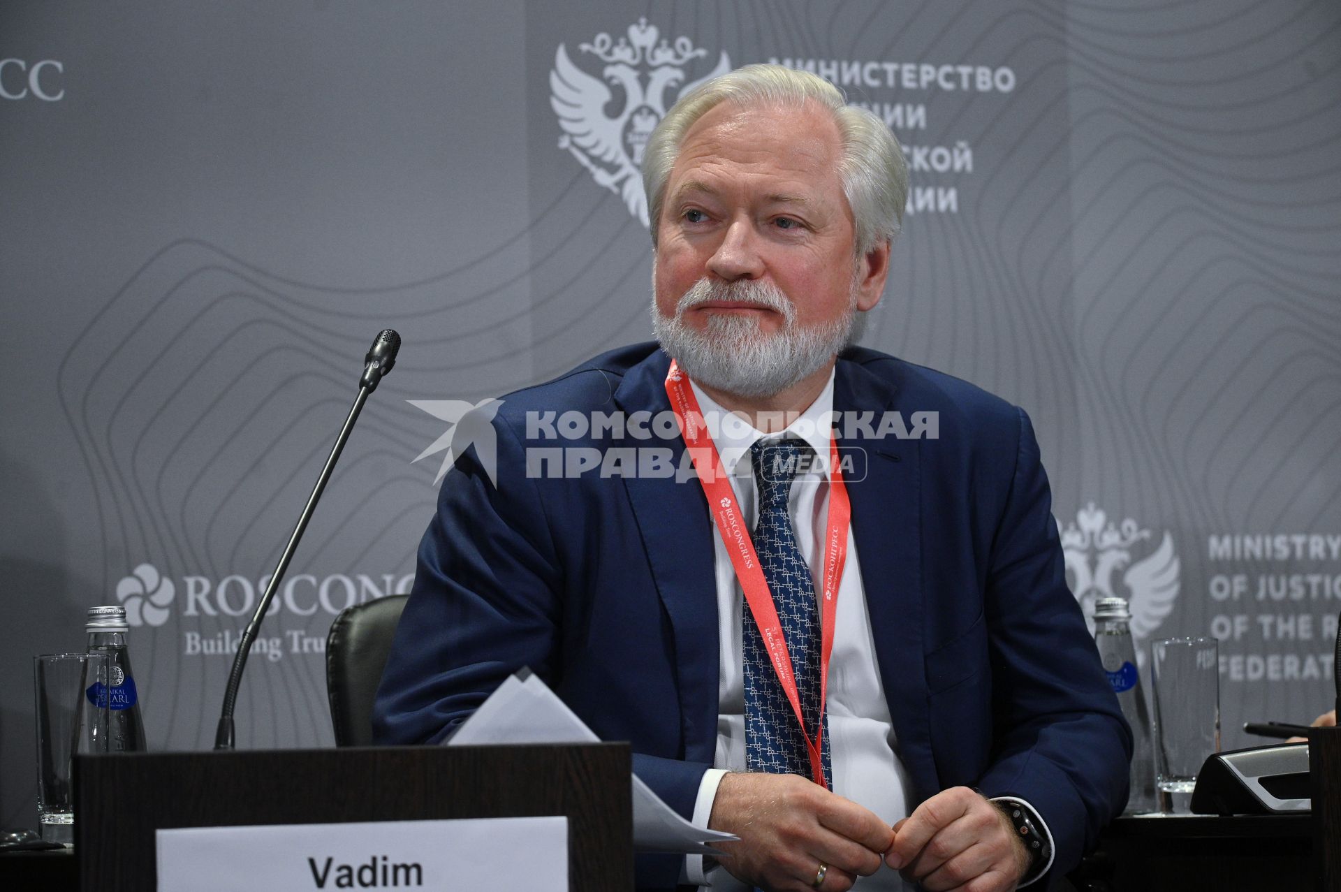13-й Петербургский Международный юридический форум
