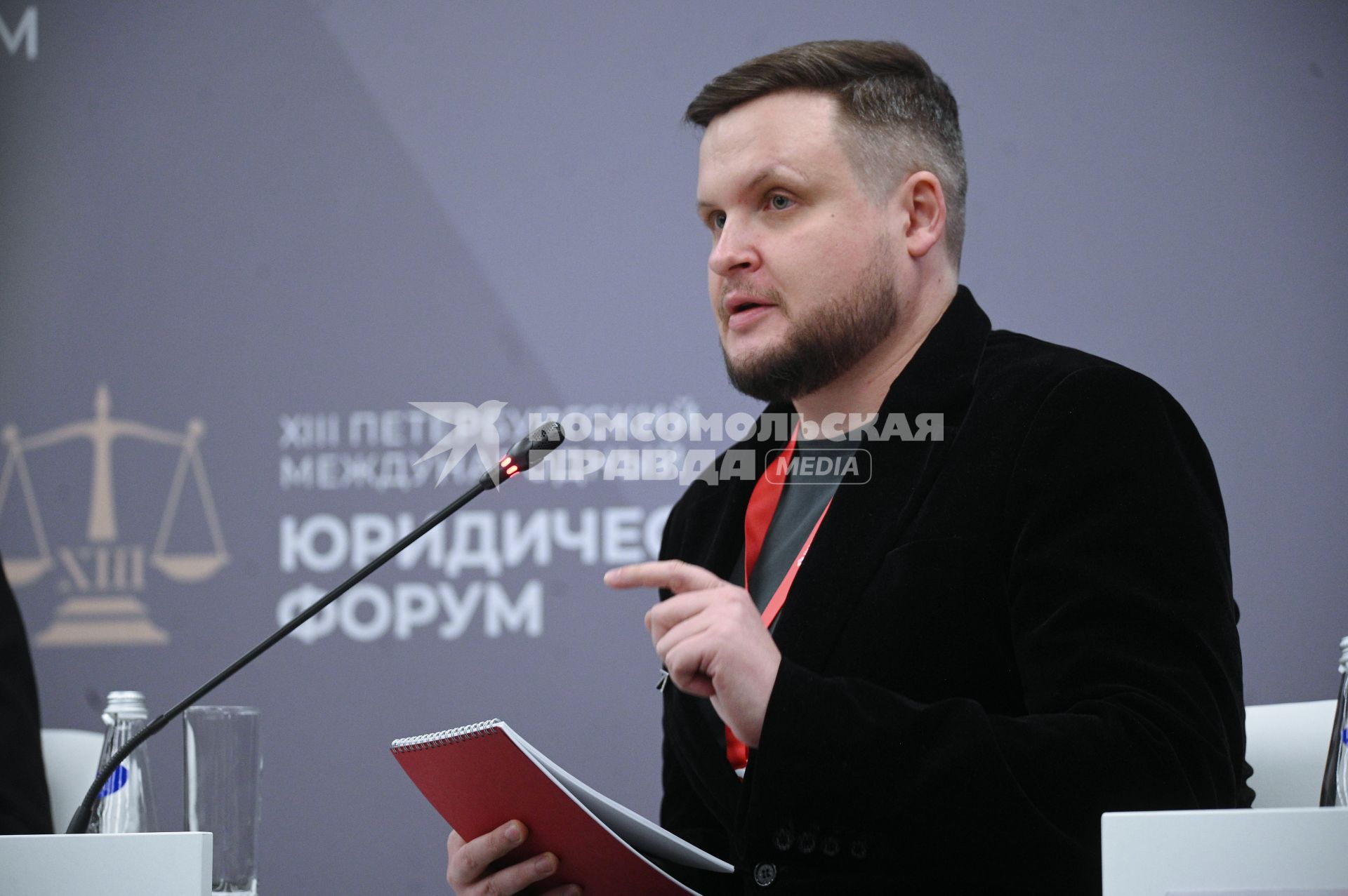 13-й Петербургский Международный юридический форум