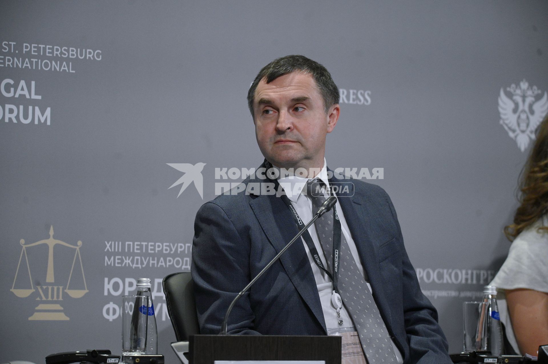 13-й Петербургский Международный юридический форум