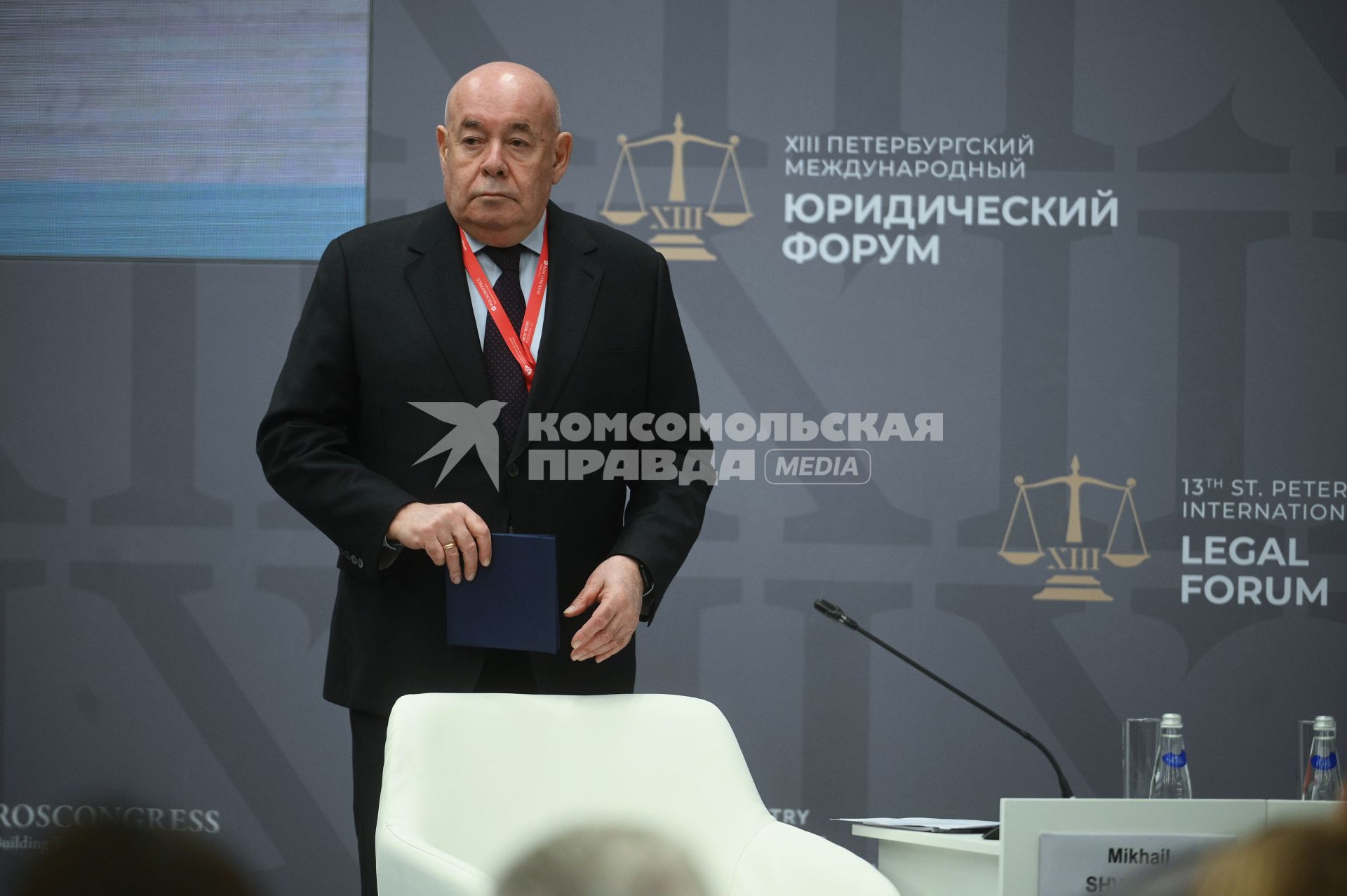 13-й Петербургский Международный юридический форум