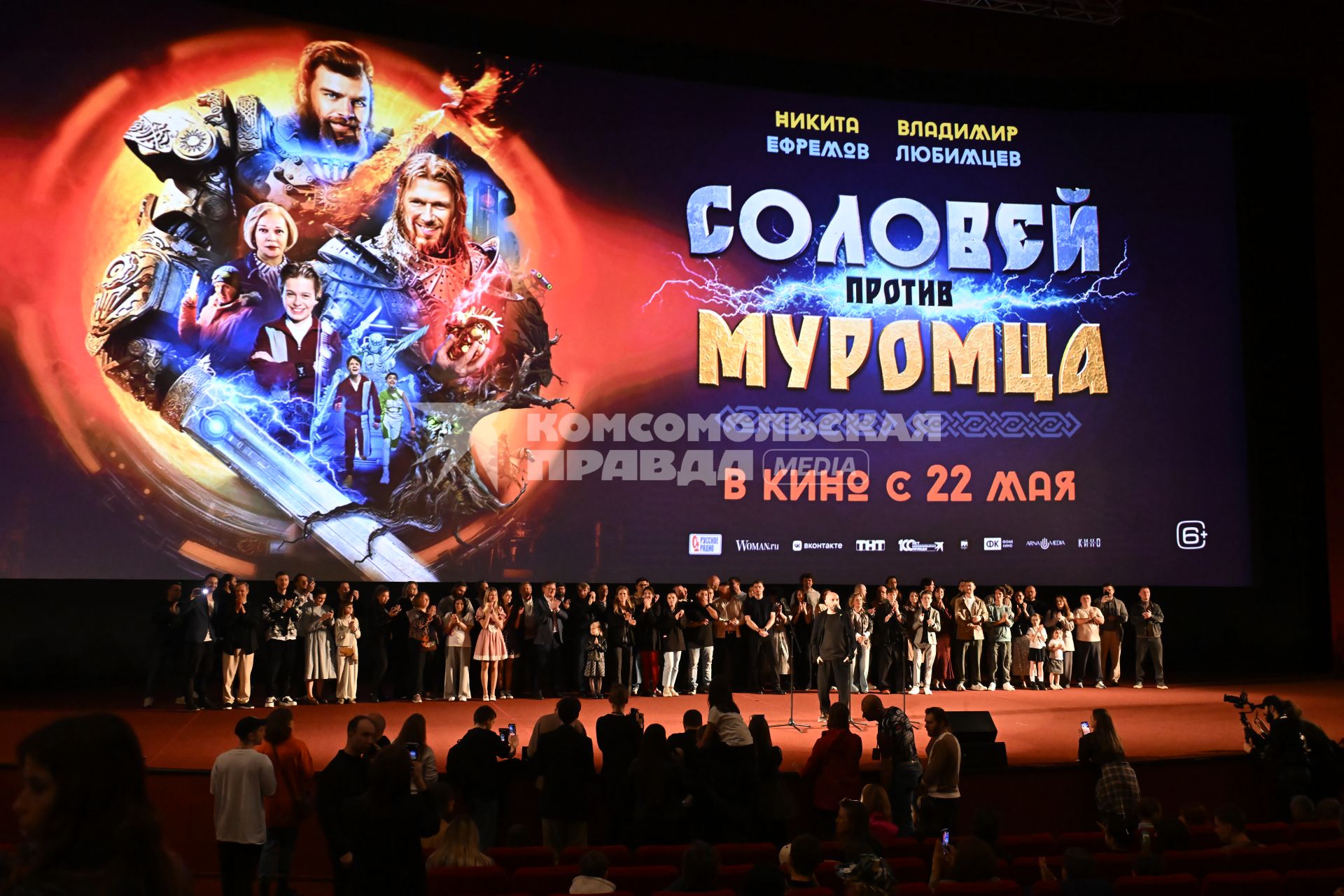 Премьера фильма Соловей против Муромца\"
