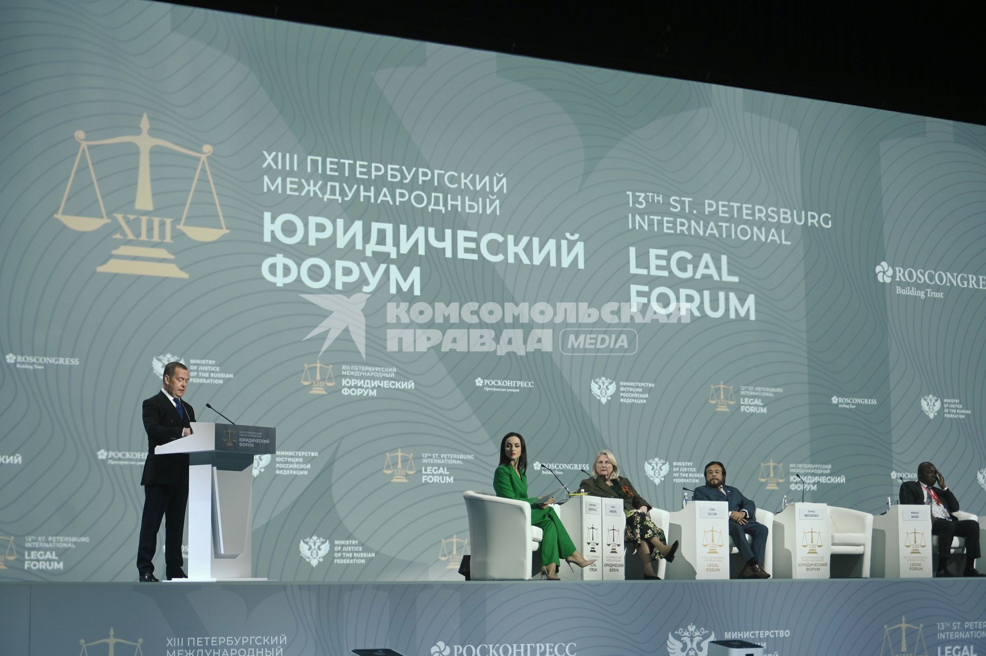 13-й Петербургский Международный юридический форум. Пленарное заседание