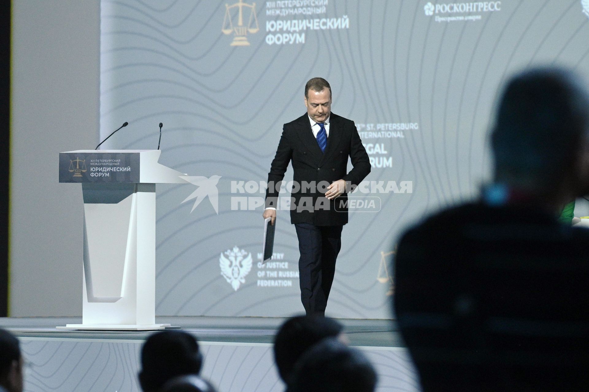13-й Петербургский Международный юридический форум. Пленарное заседание