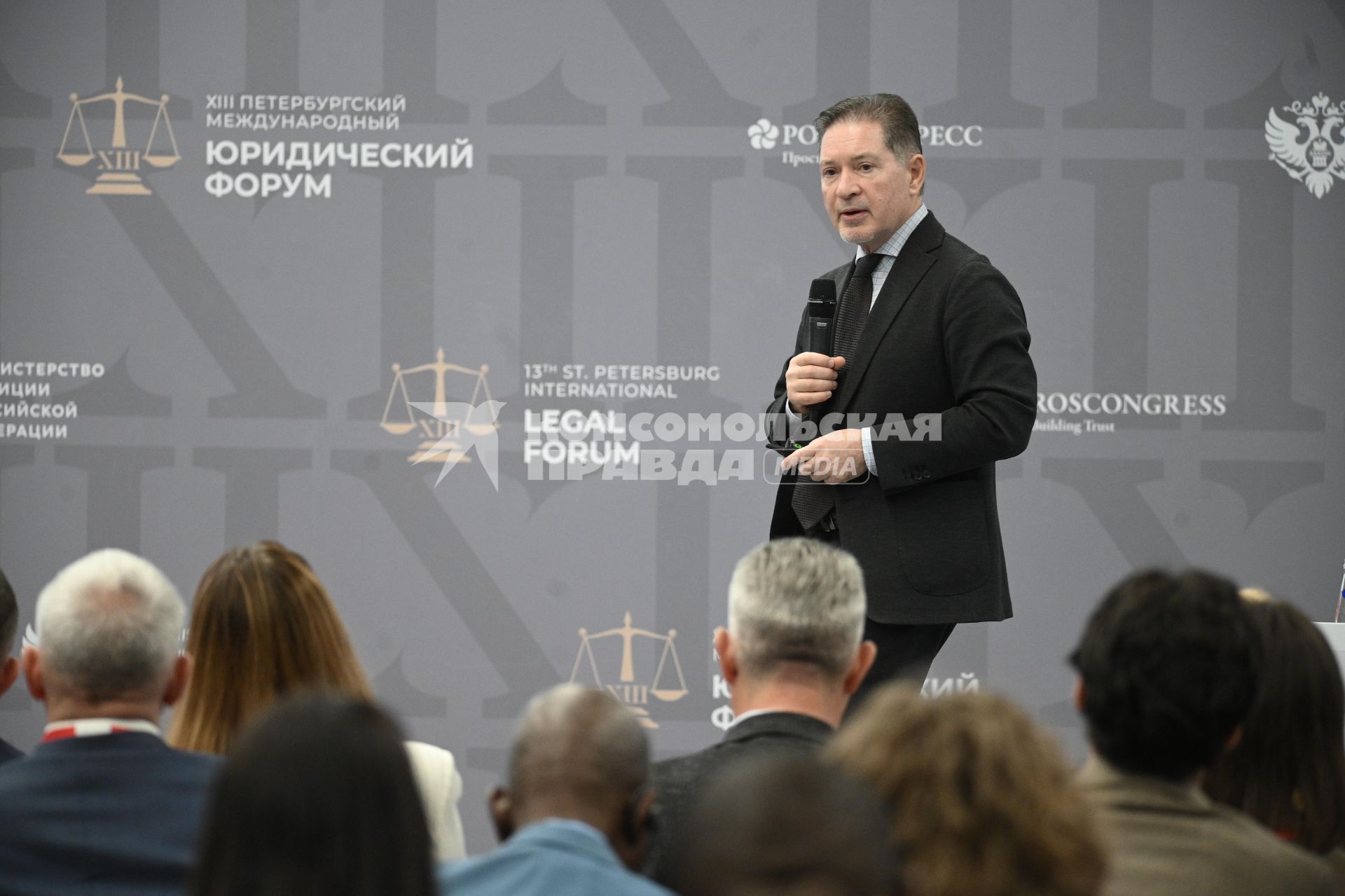 13-й Петербургский Международный юридический форум