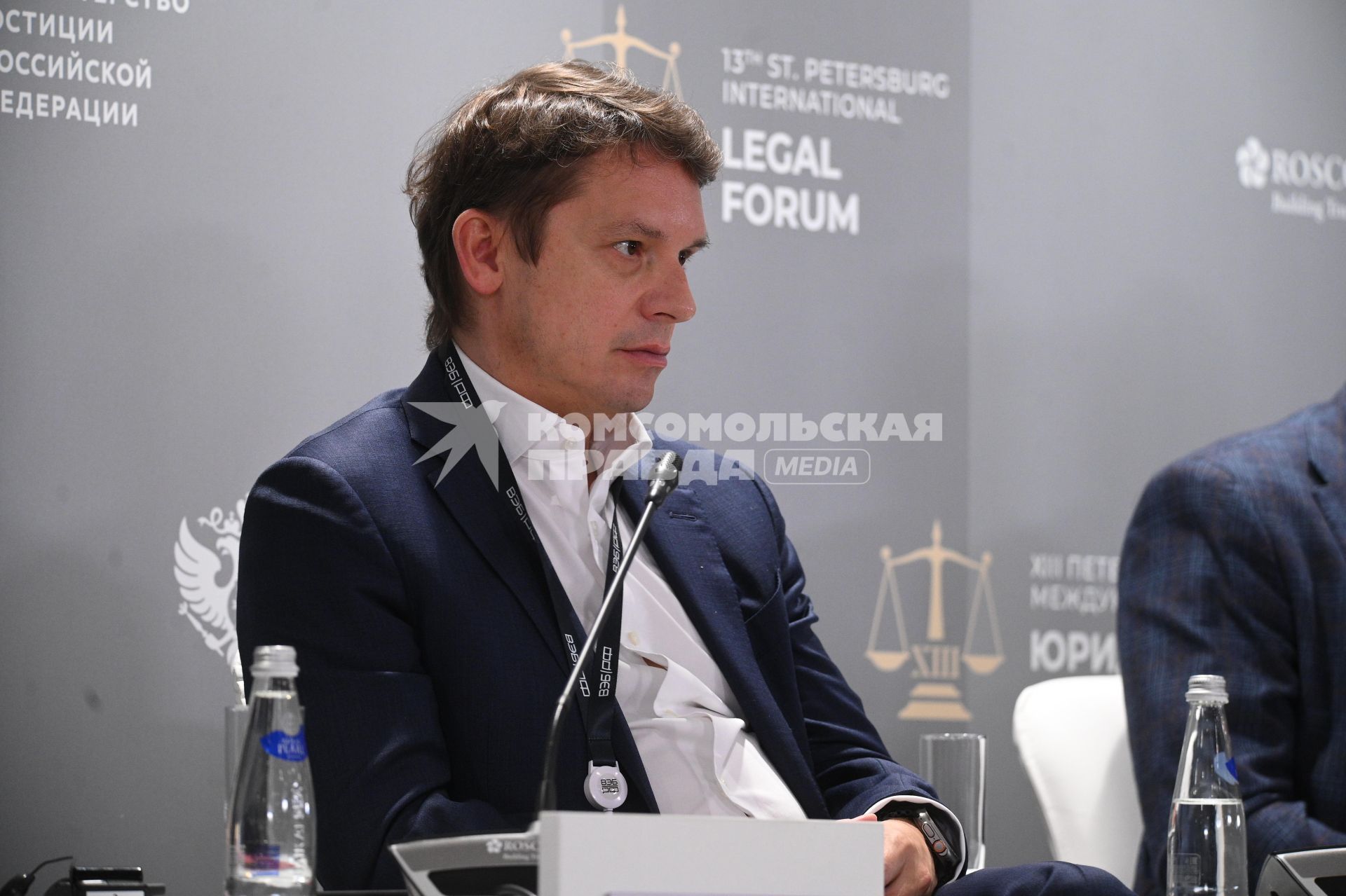 13-й Петербургский Международный юридический форум