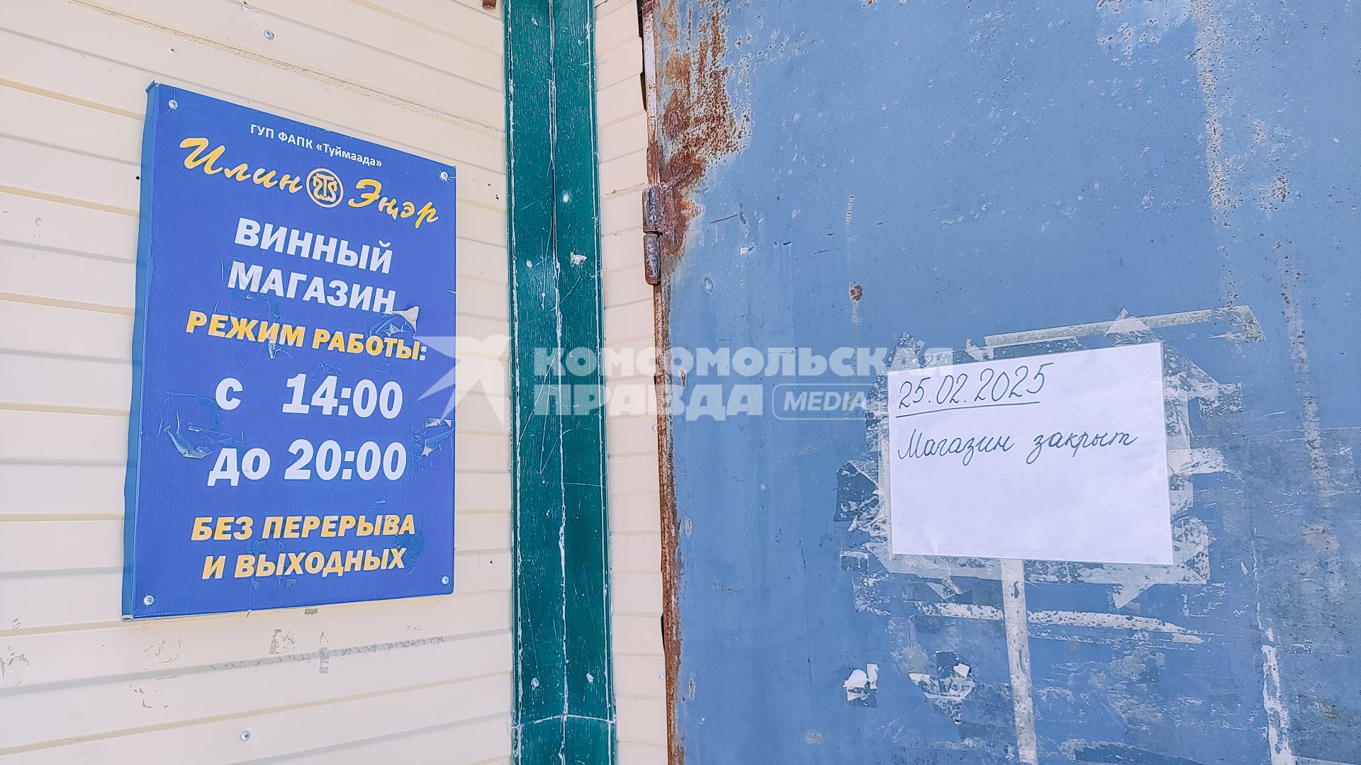 Как живут села Якутии, полностью запретившие продажу алкоголя