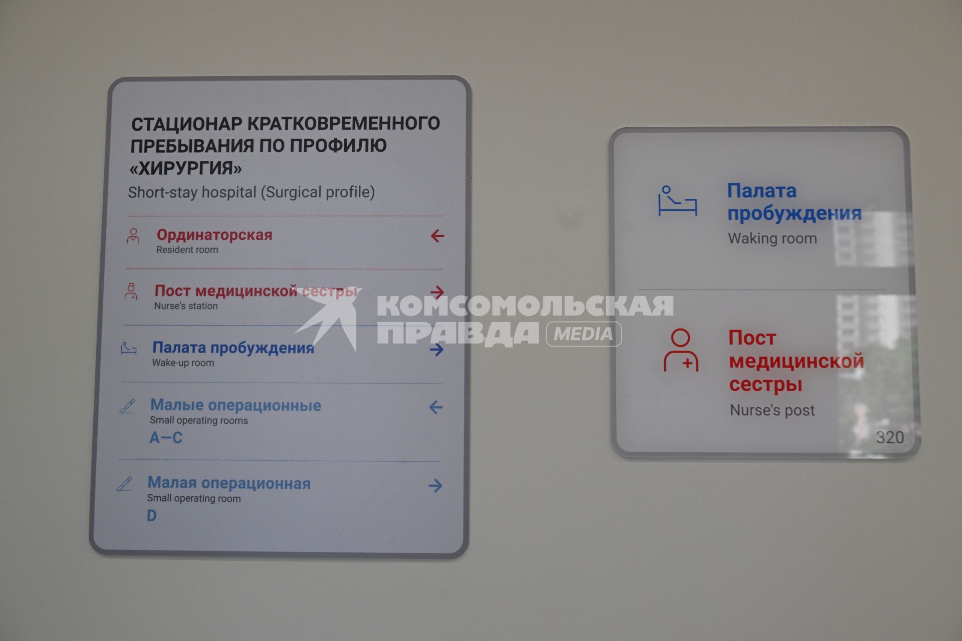 Сергей Собянин открыл центр быстрой амбулаторной хирургии для детей на базе Морозовской больницы