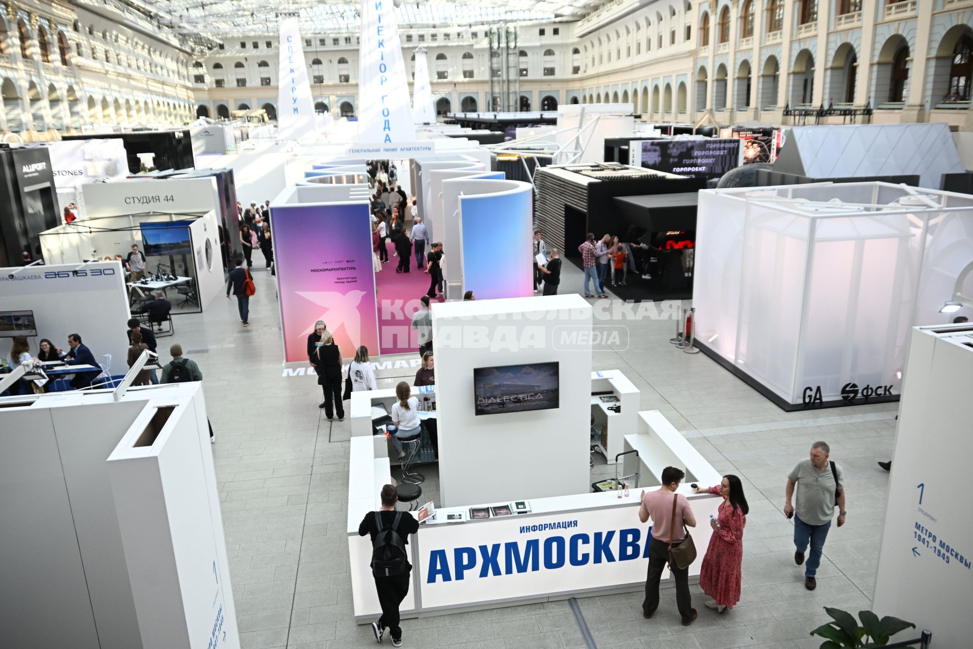 Международная выставка-форум архитектуры и дизайна АРХ Москва\"