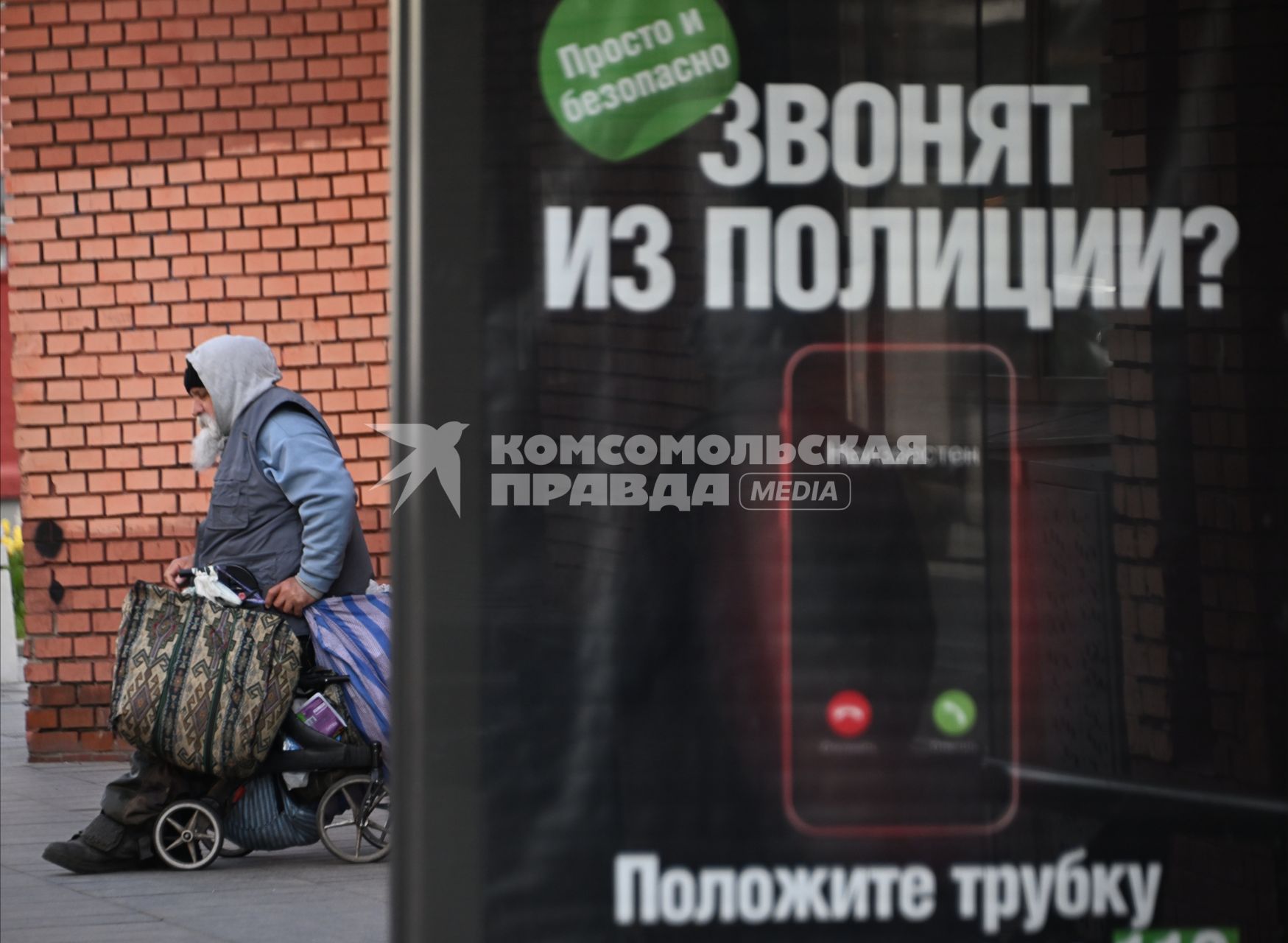 Бомжи