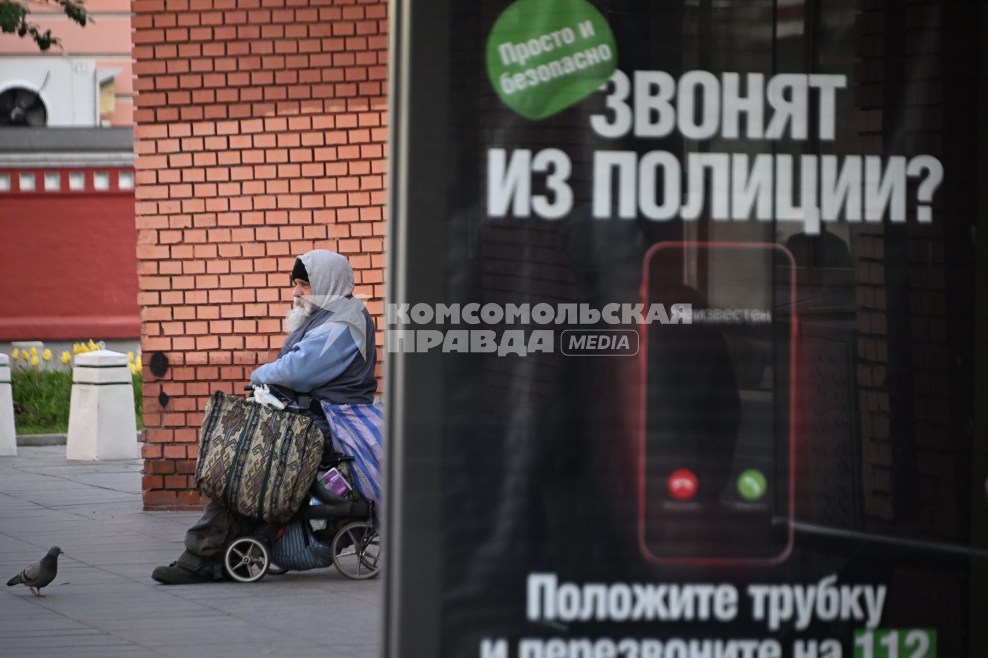 Бомжи