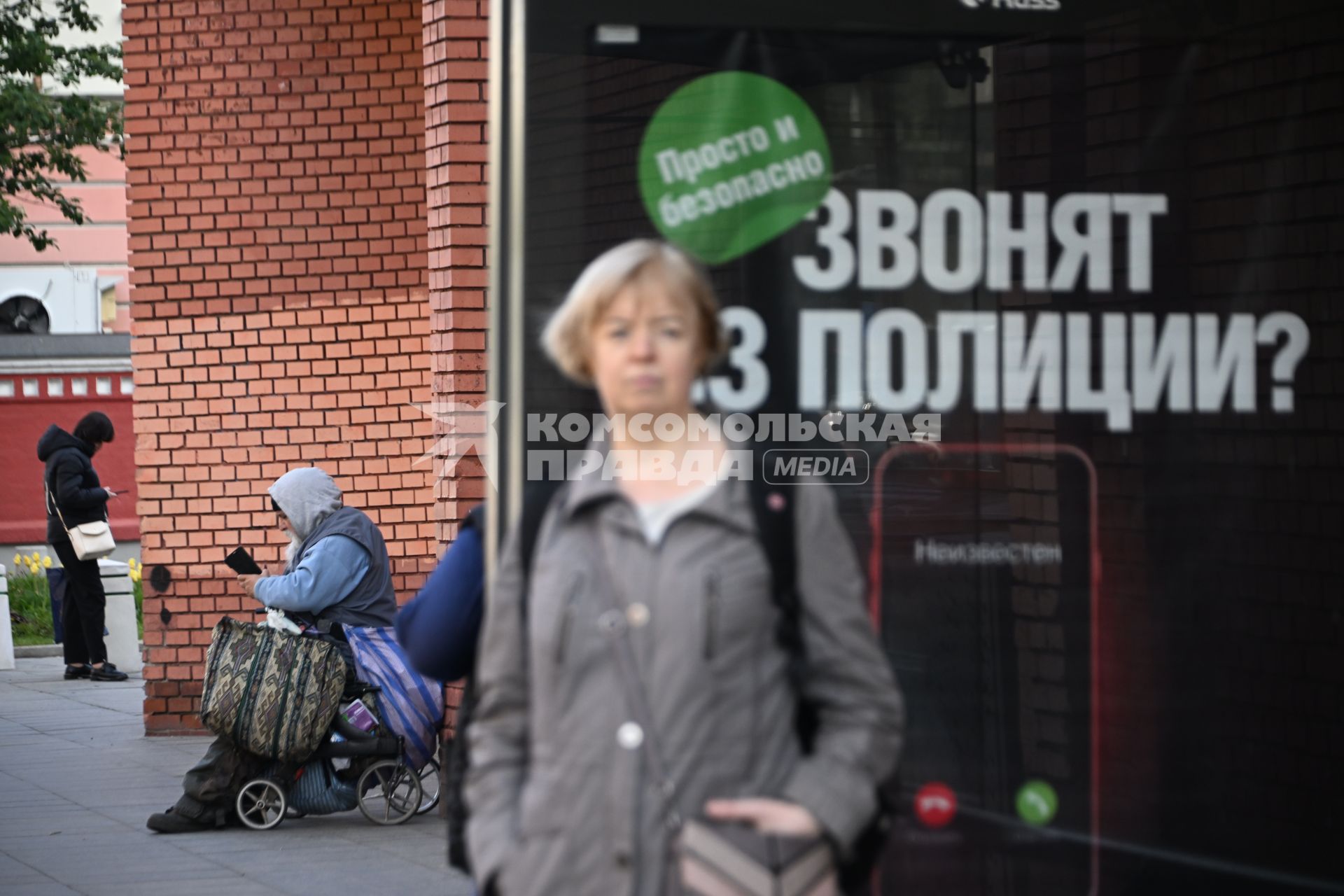 Бомжи
