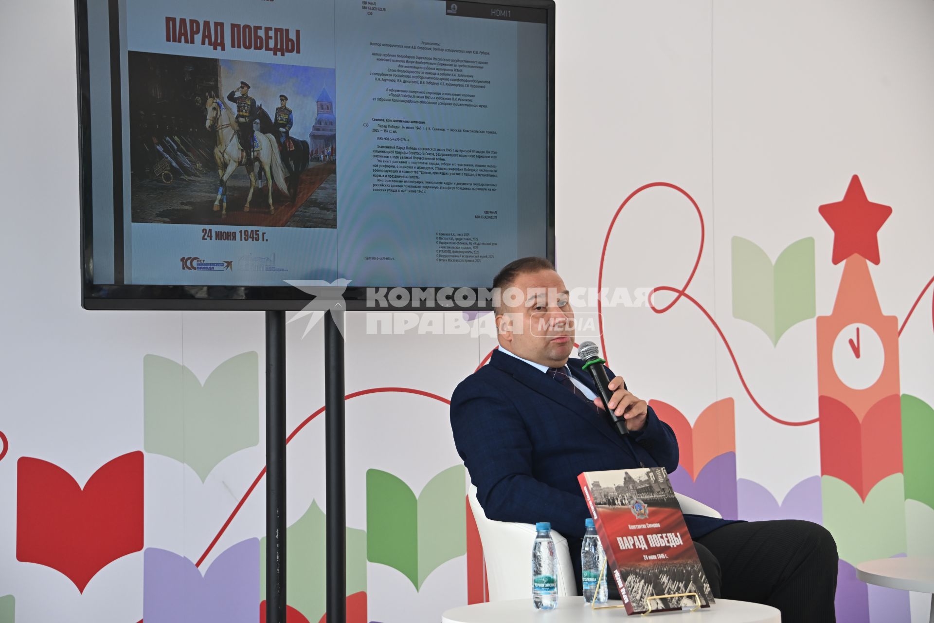 Константин Семёнов