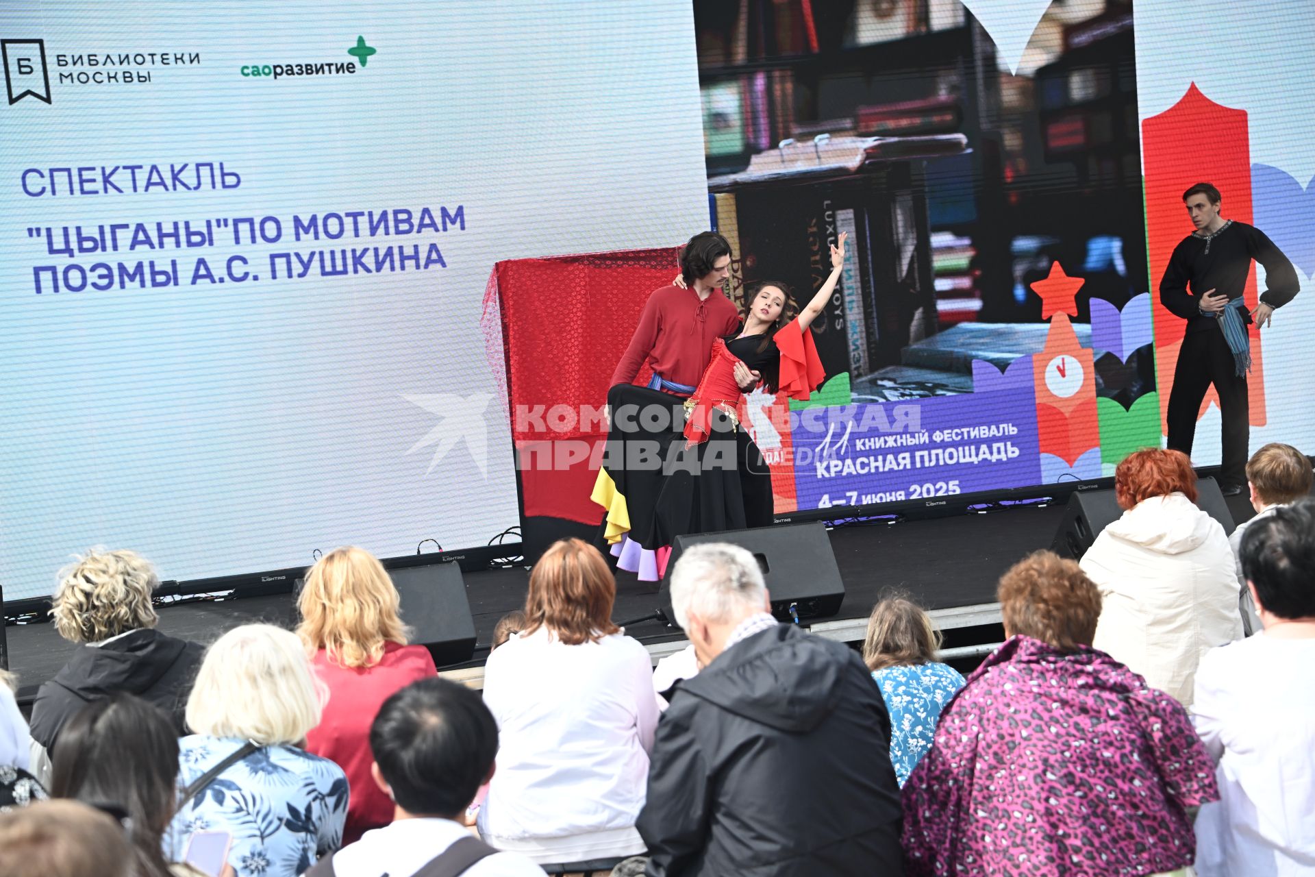 XI книжный фестиваль Красная площадь\"