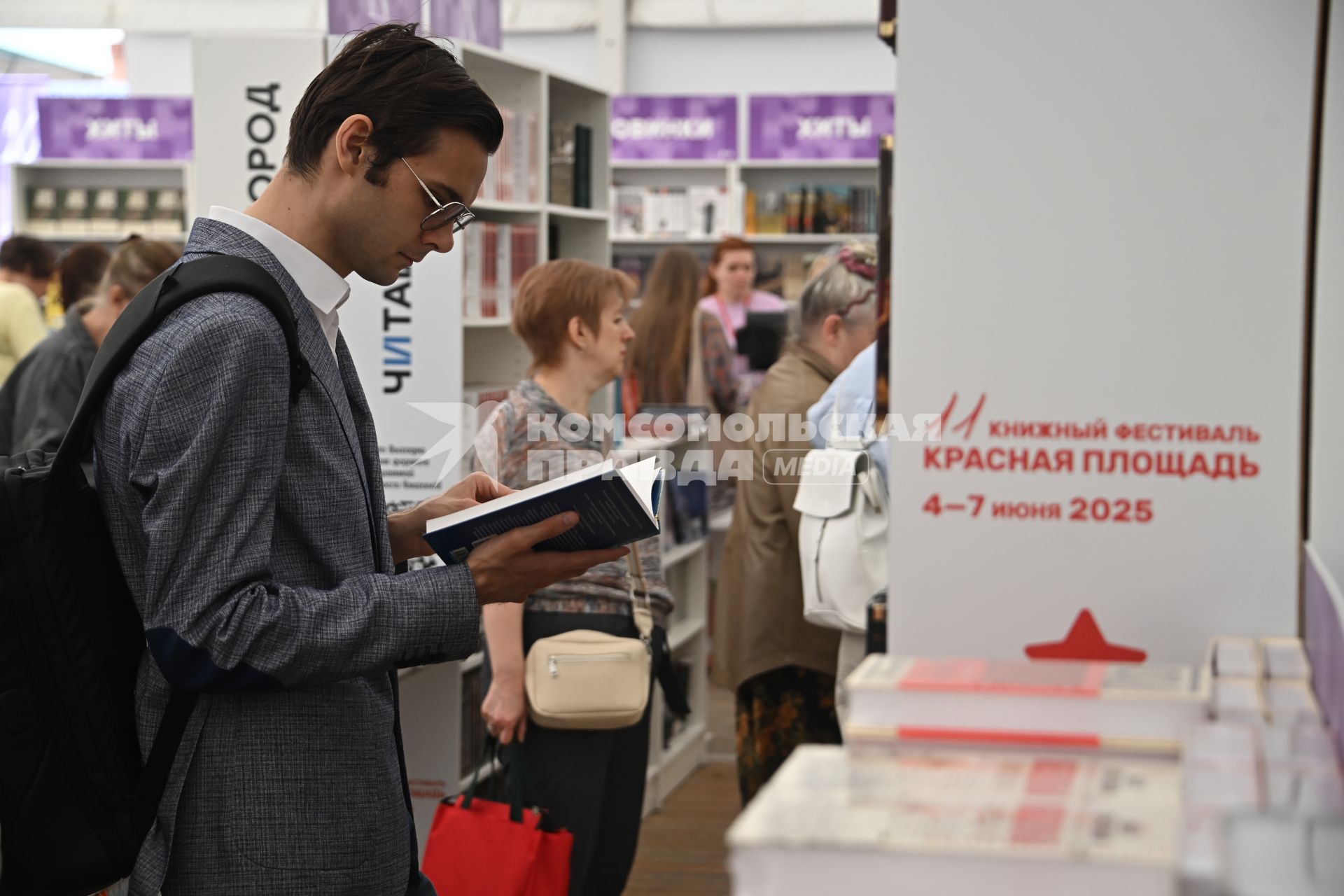 XI книжный фестиваль Красная площадь\"