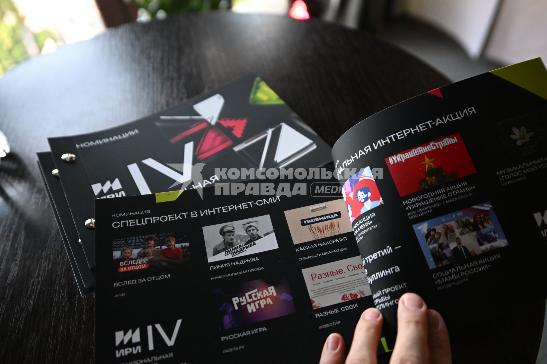 Пресс-бранч IV Национальной премии интернет-контента