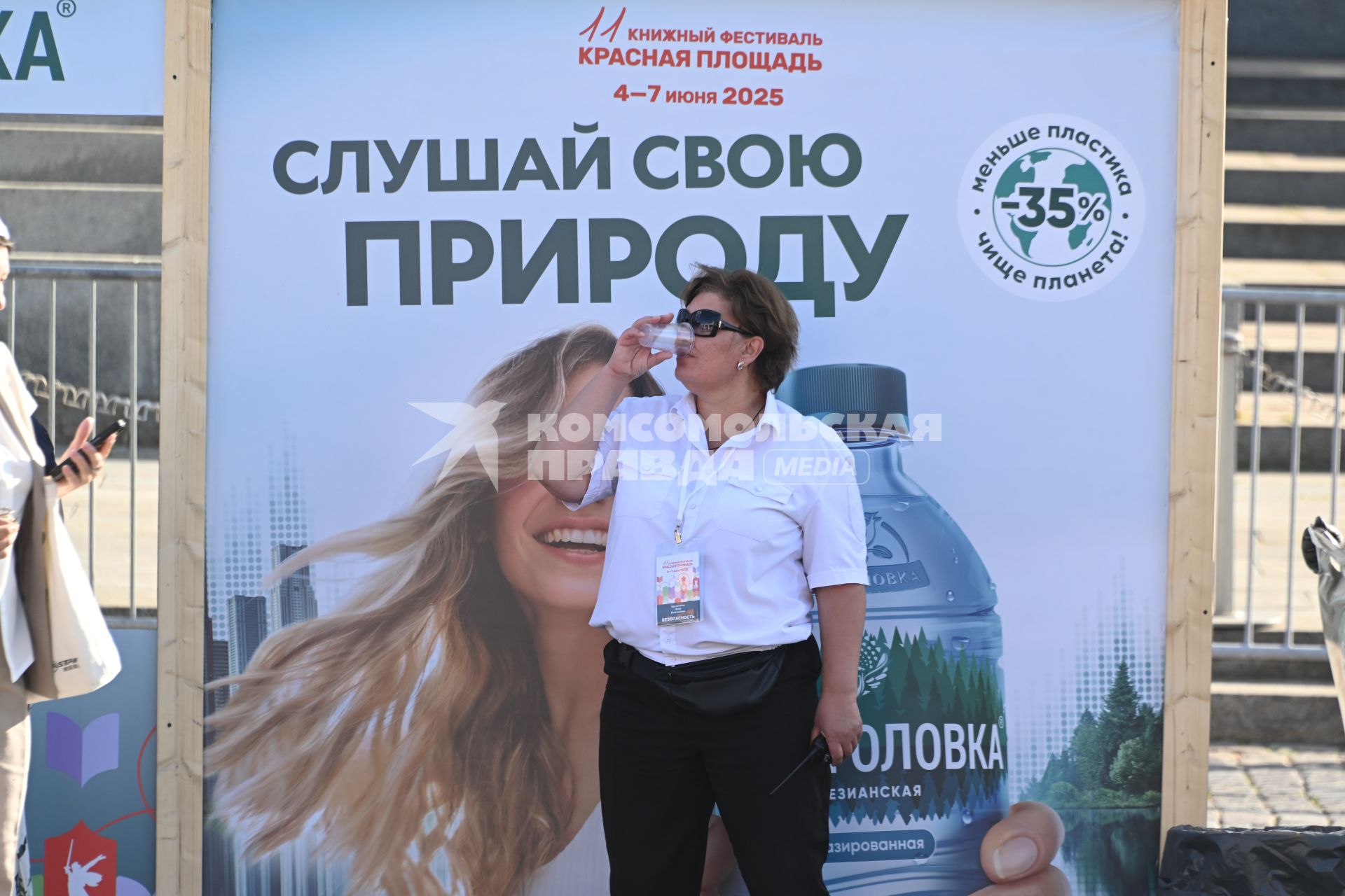 XI книжный фестиваль Красная площадь\"