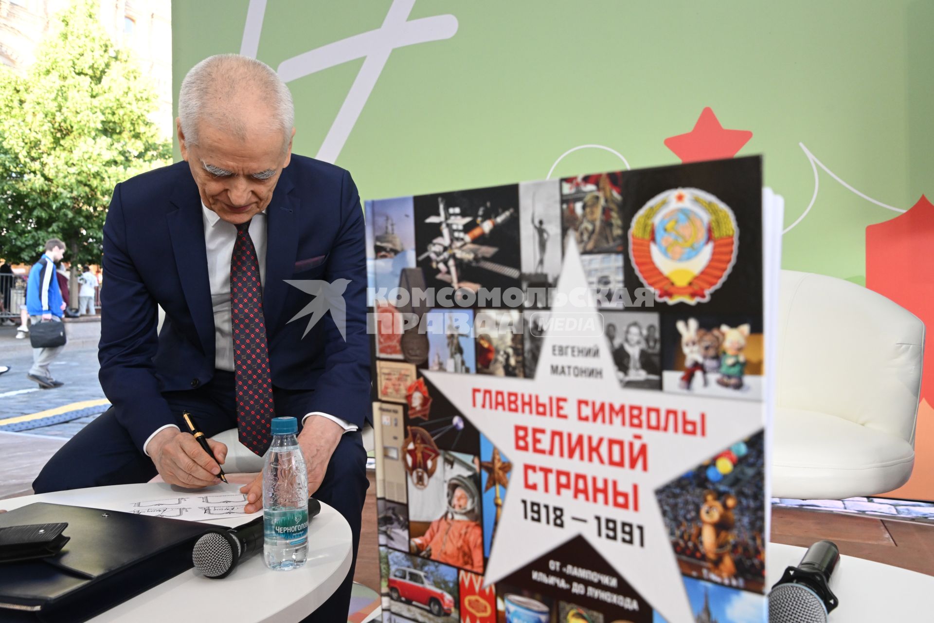 Геннадий Онищенко